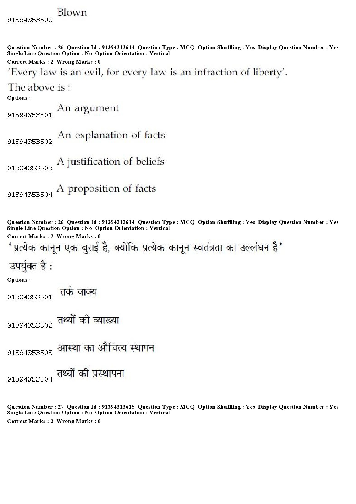 UGC NET Commerce Question Paper December 2018 26