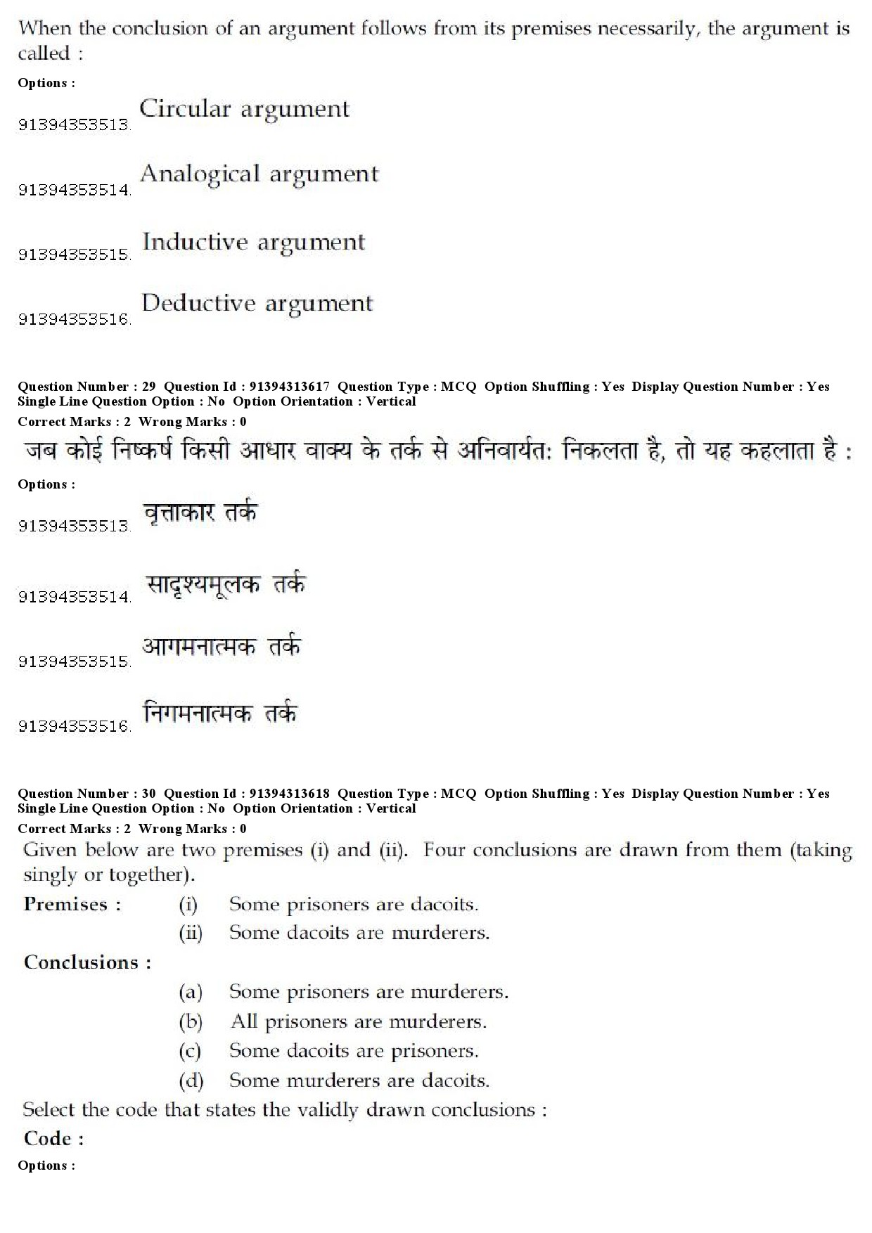 UGC NET Commerce Question Paper December 2018 29