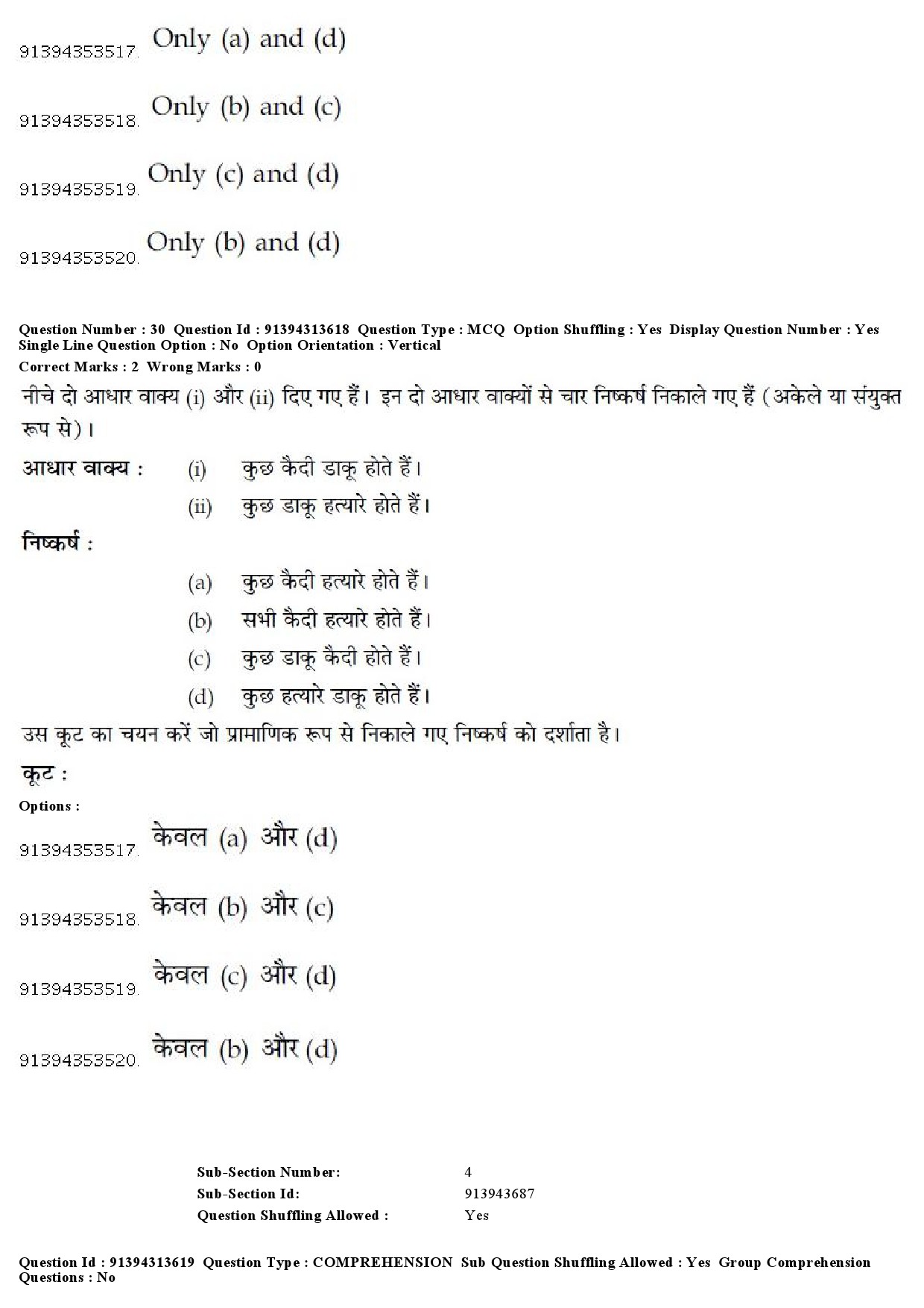 UGC NET Commerce Question Paper December 2018 30