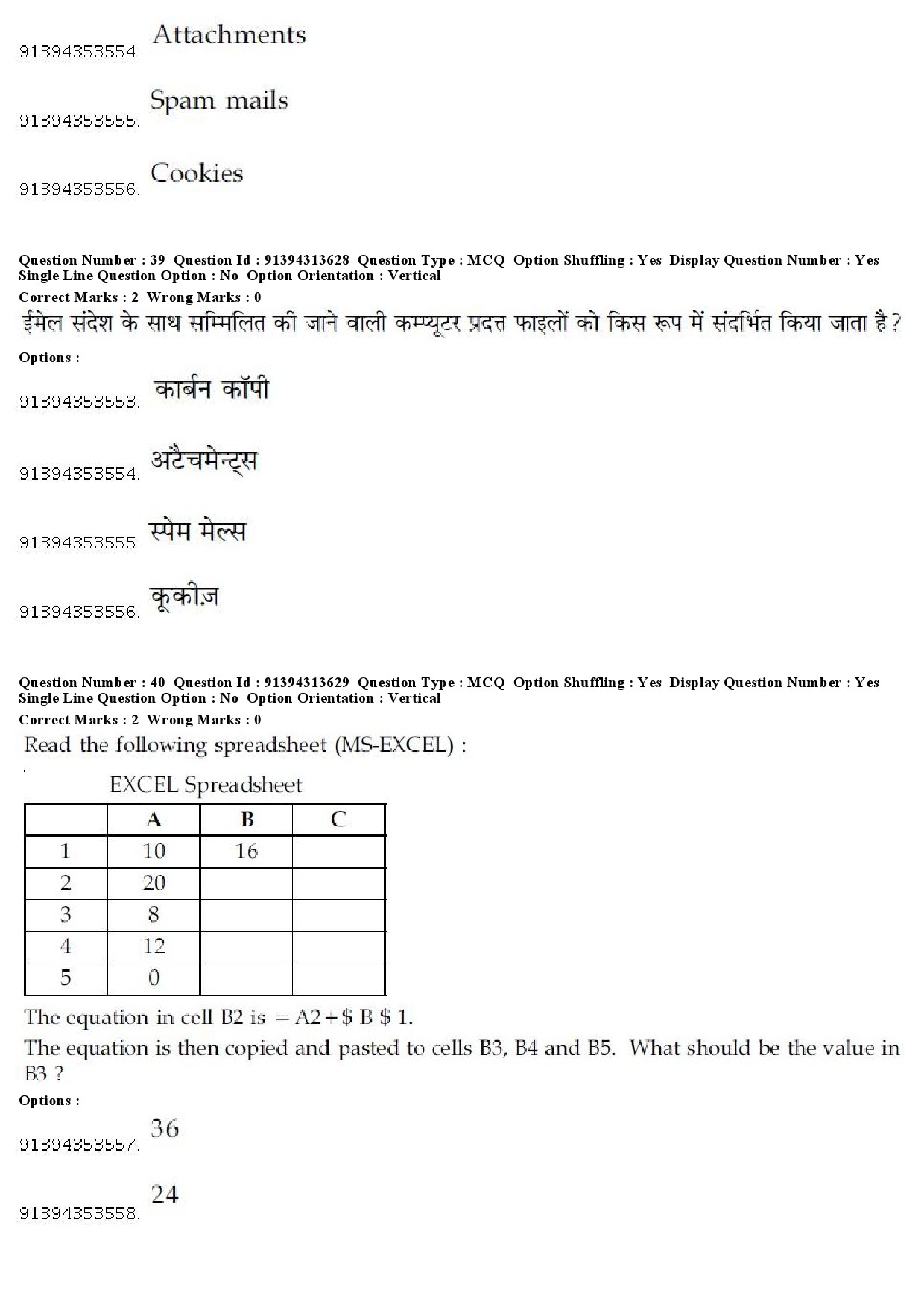 UGC NET Commerce Question Paper December 2018 38