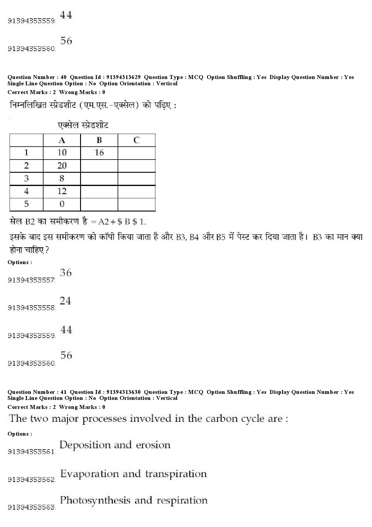 UGC NET Commerce Question Paper December 2018 39