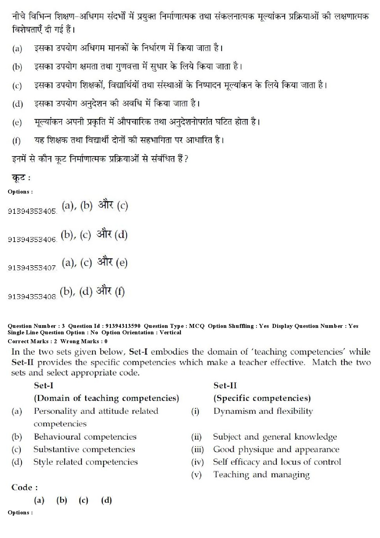 UGC NET Commerce Question Paper December 2018 4