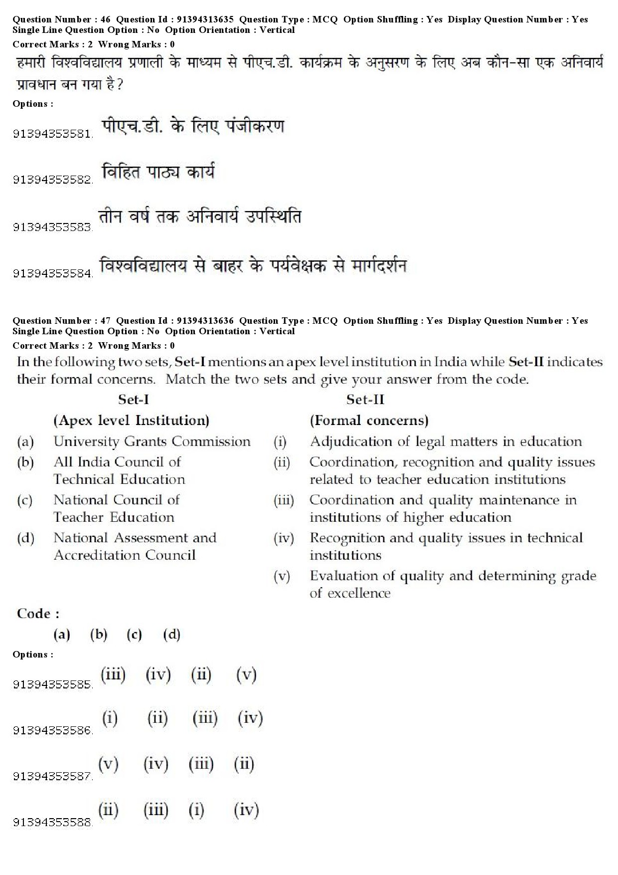 UGC NET Commerce Question Paper December 2018 44