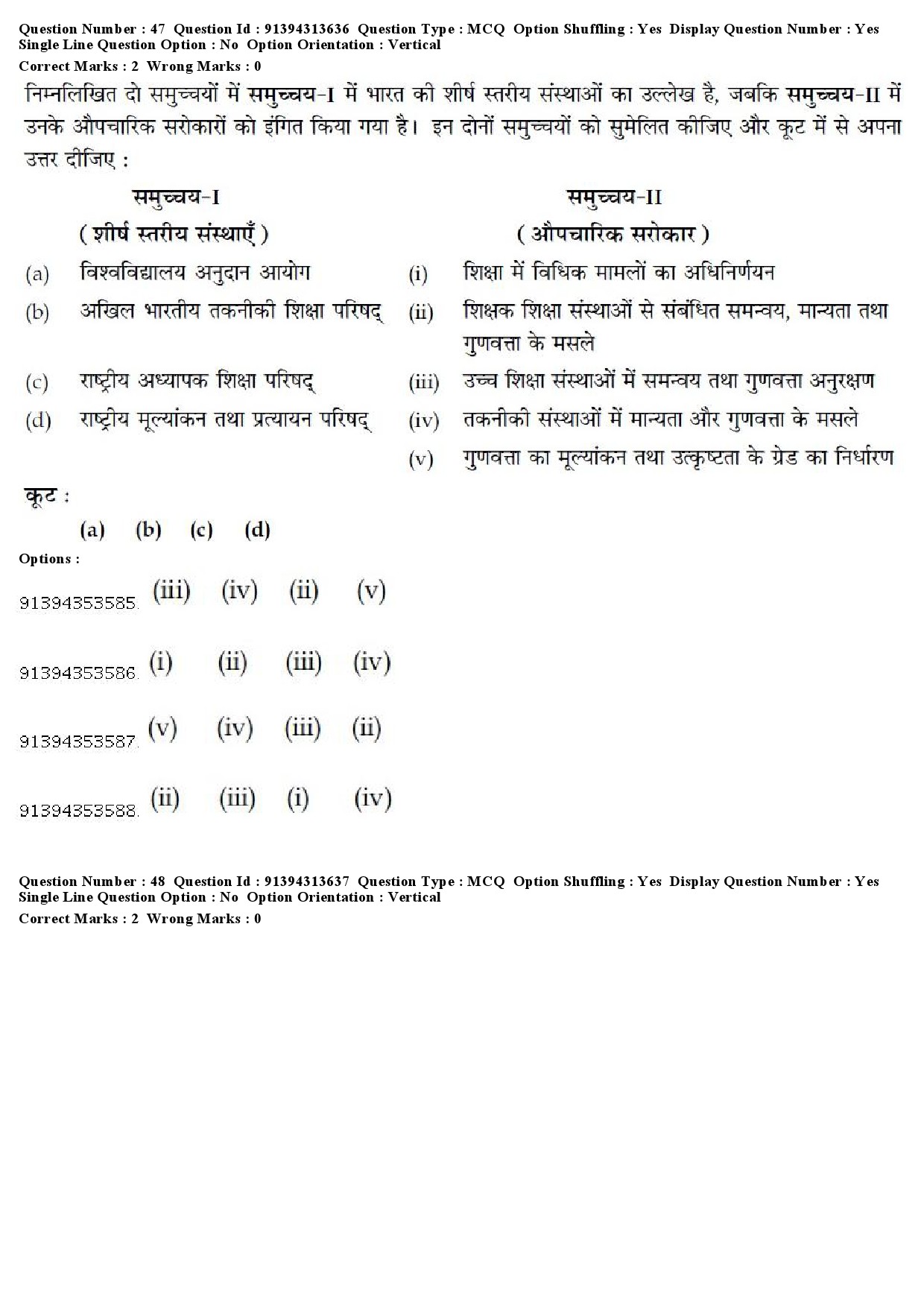 UGC NET Commerce Question Paper December 2018 45