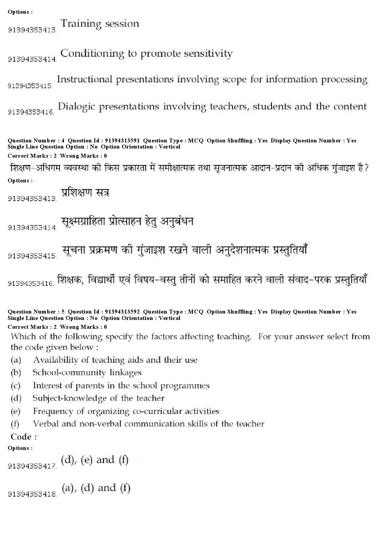 UGC NET Commerce Question Paper December 2018 6