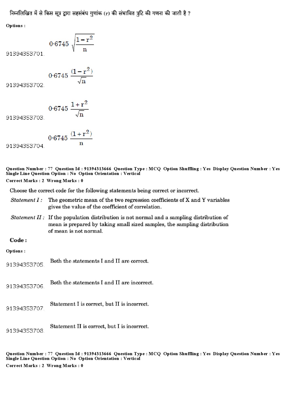 UGC NET Commerce Question Paper December 2018 72