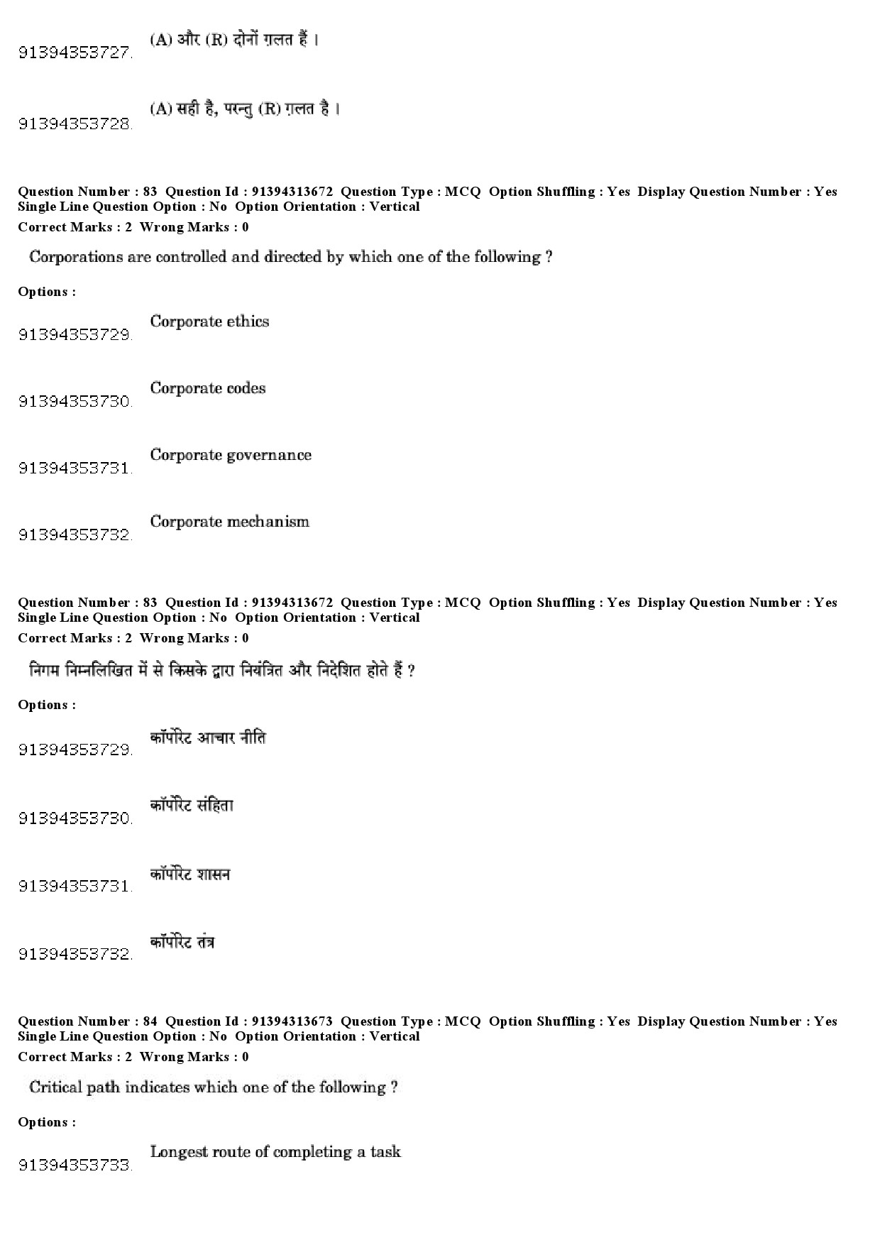 UGC NET Commerce Question Paper December 2018 78