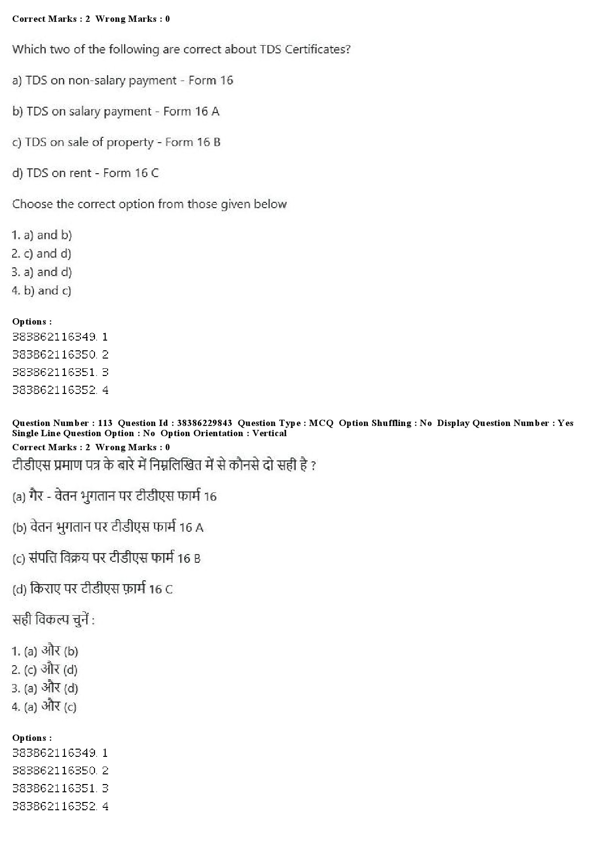 UGC NET Commerce Question Paper December 2019 107