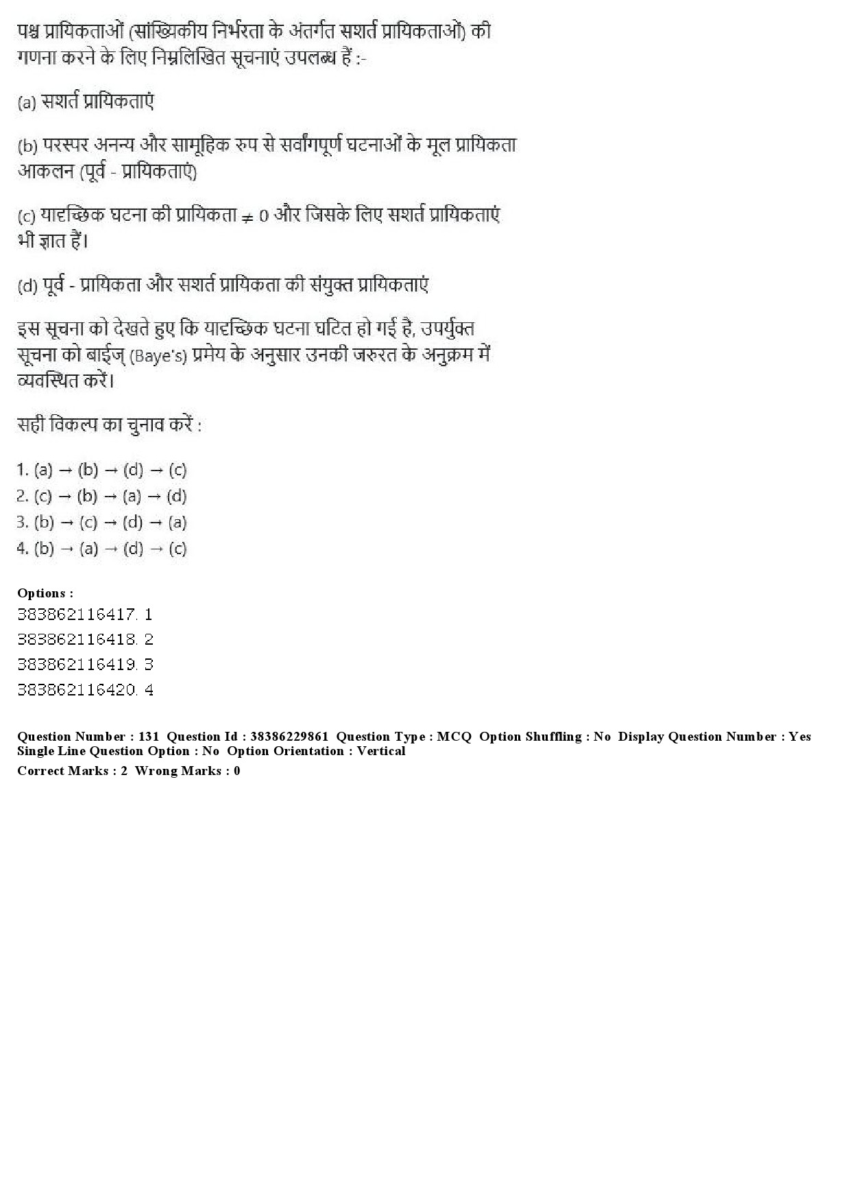 UGC NET Commerce Question Paper December 2019 130