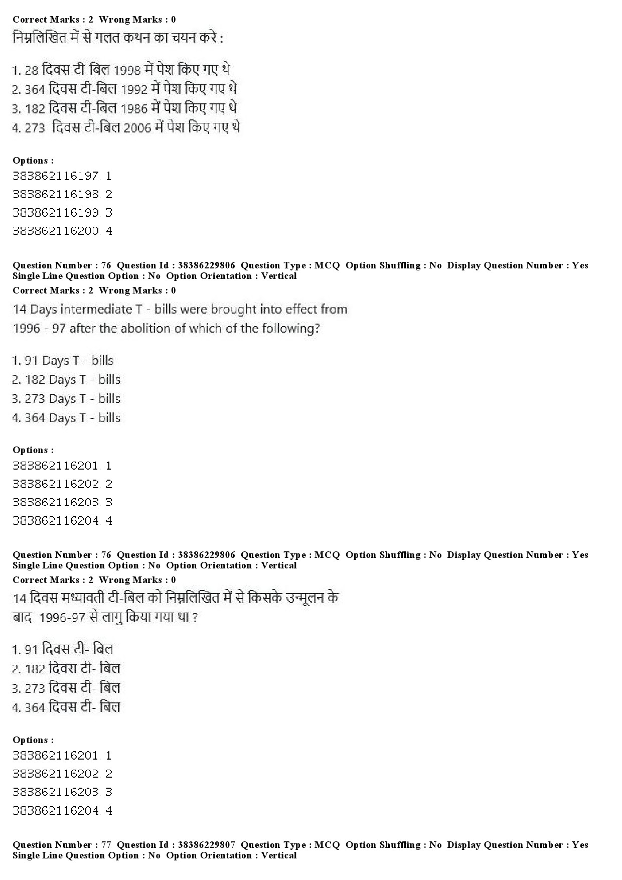 UGC NET Commerce Question Paper December 2019 67