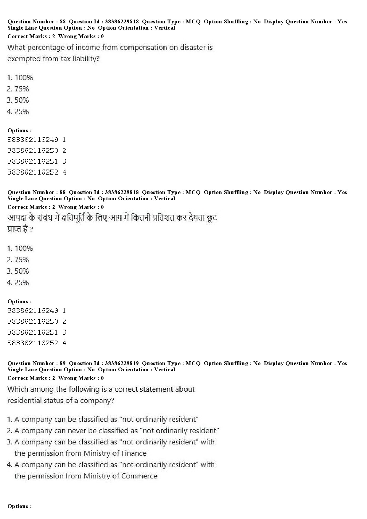 UGC NET Commerce Question Paper December 2019 76