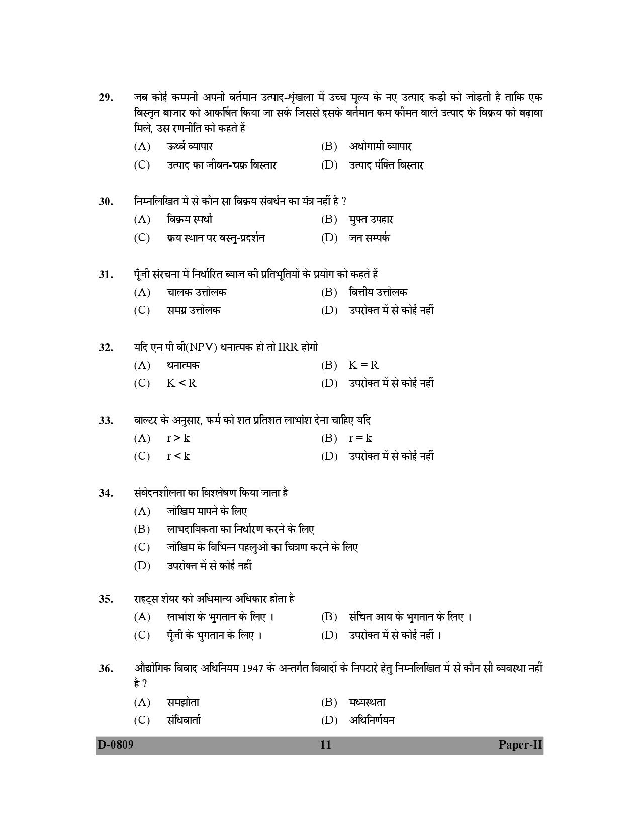 UGC NET Commerce Question Paper II December 2009 11