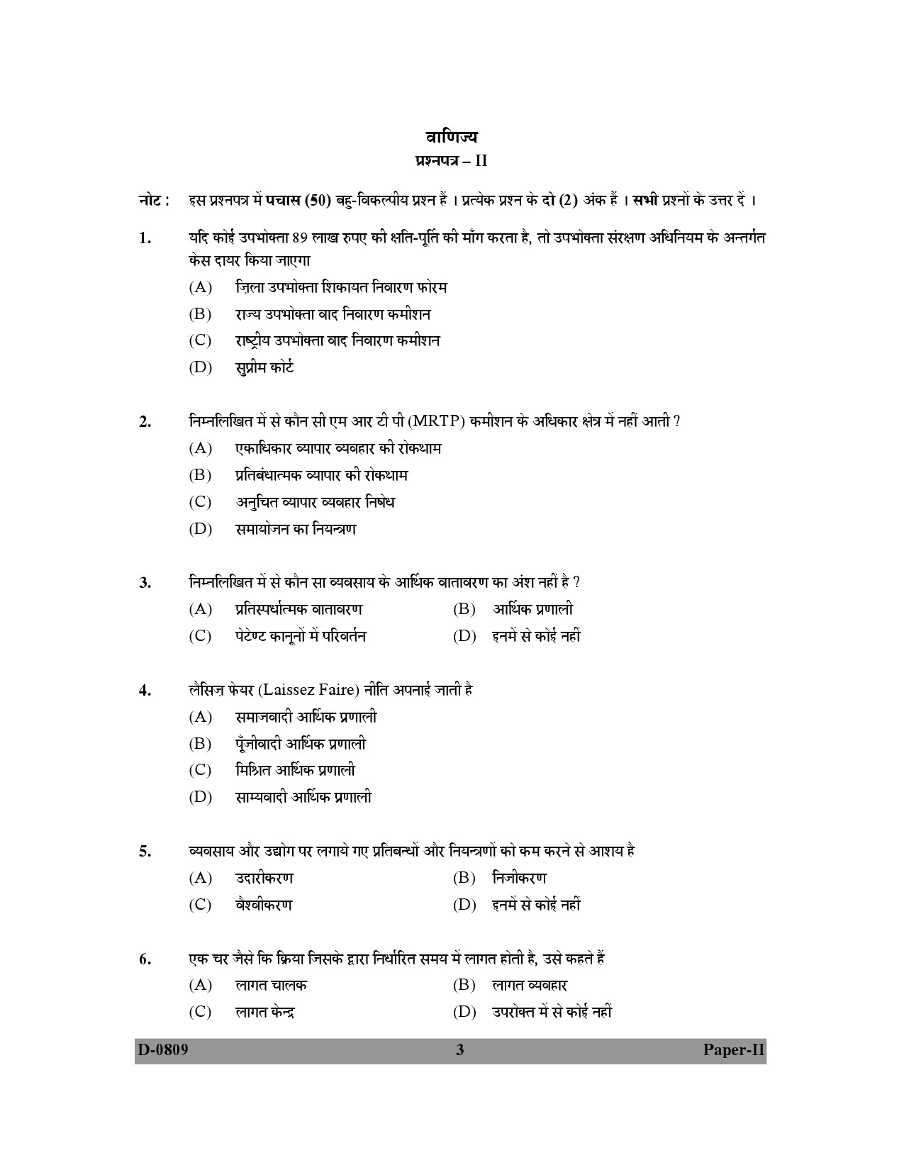 UGC NET Commerce Question Paper II December 2009 3