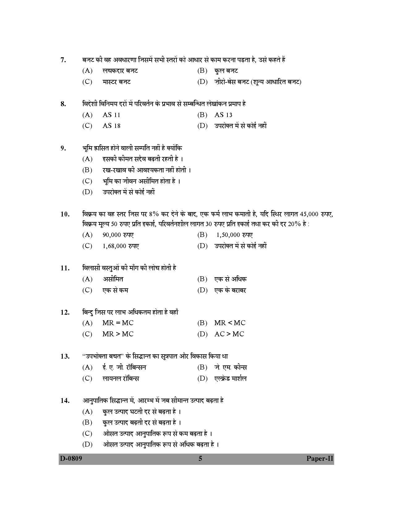 UGC NET Commerce Question Paper II December 2009 5