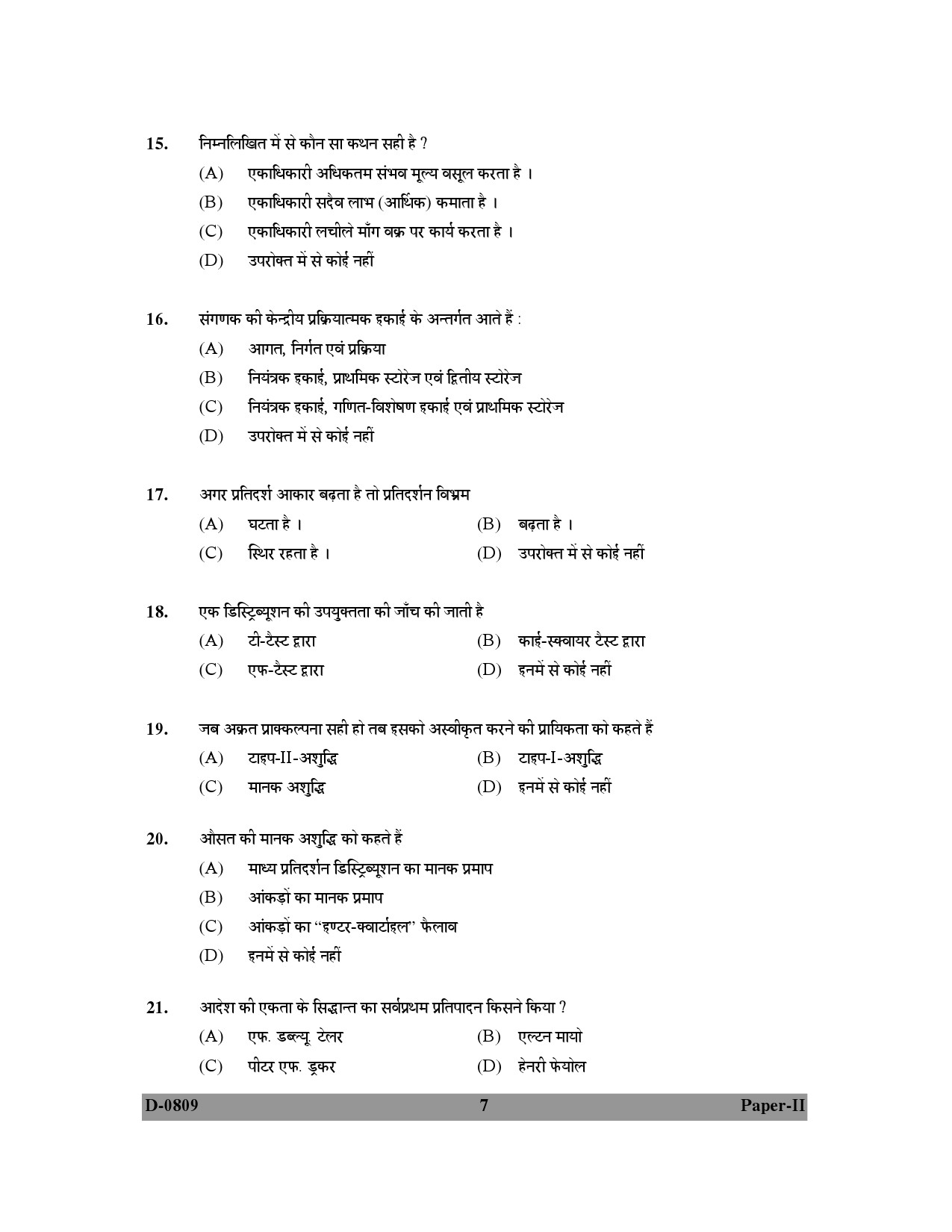 UGC NET Commerce Question Paper II December 2009 7