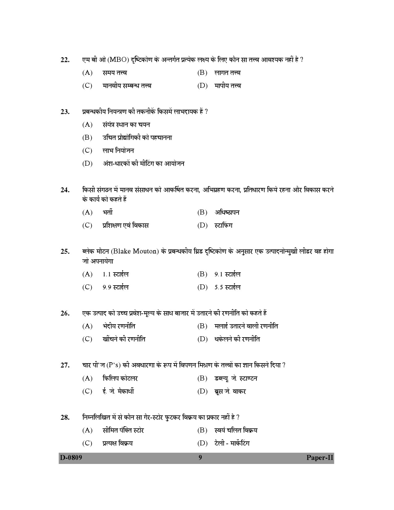 UGC NET Commerce Question Paper II December 2009 9