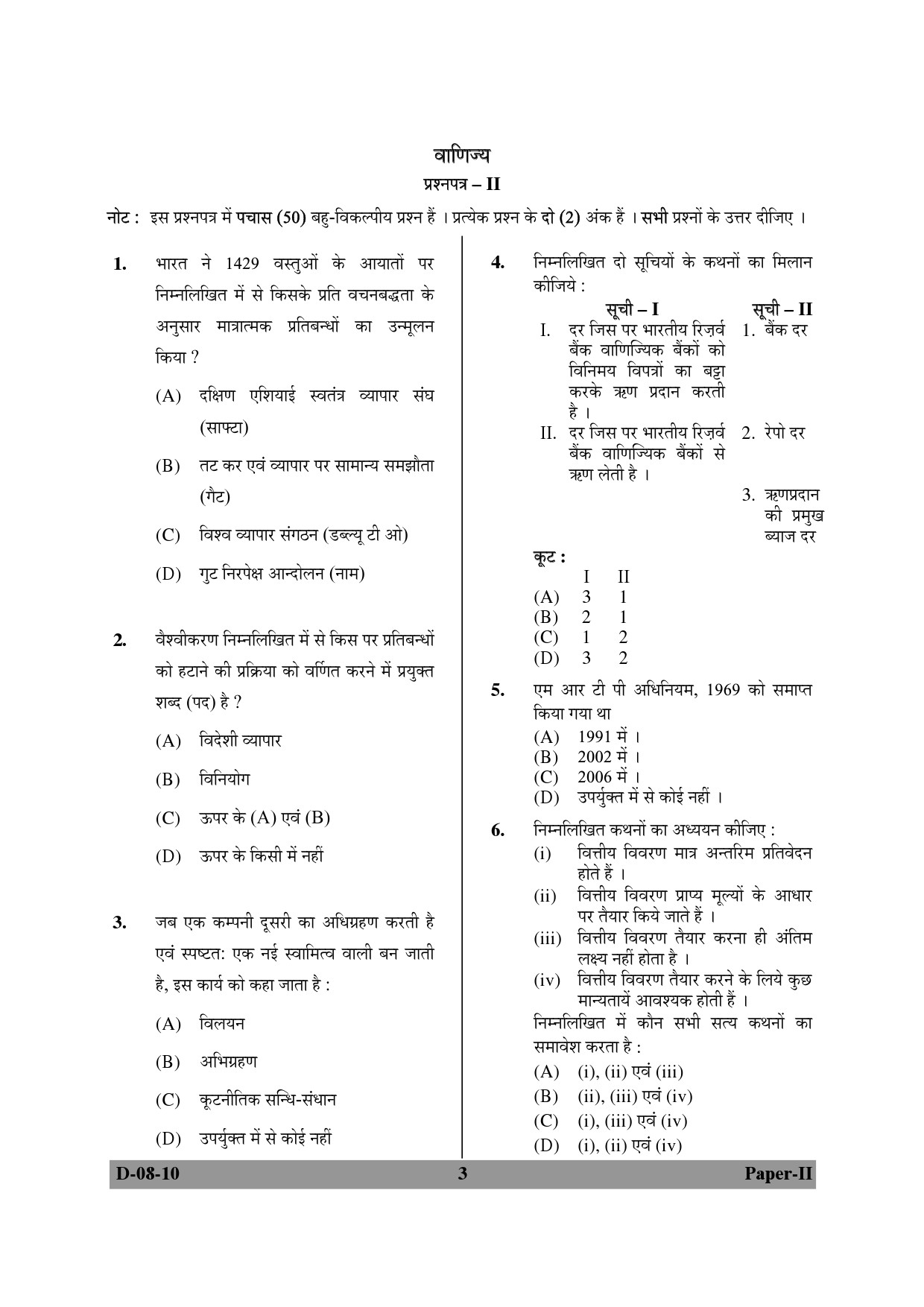 UGC NET Commerce Question Paper II December 2010 3