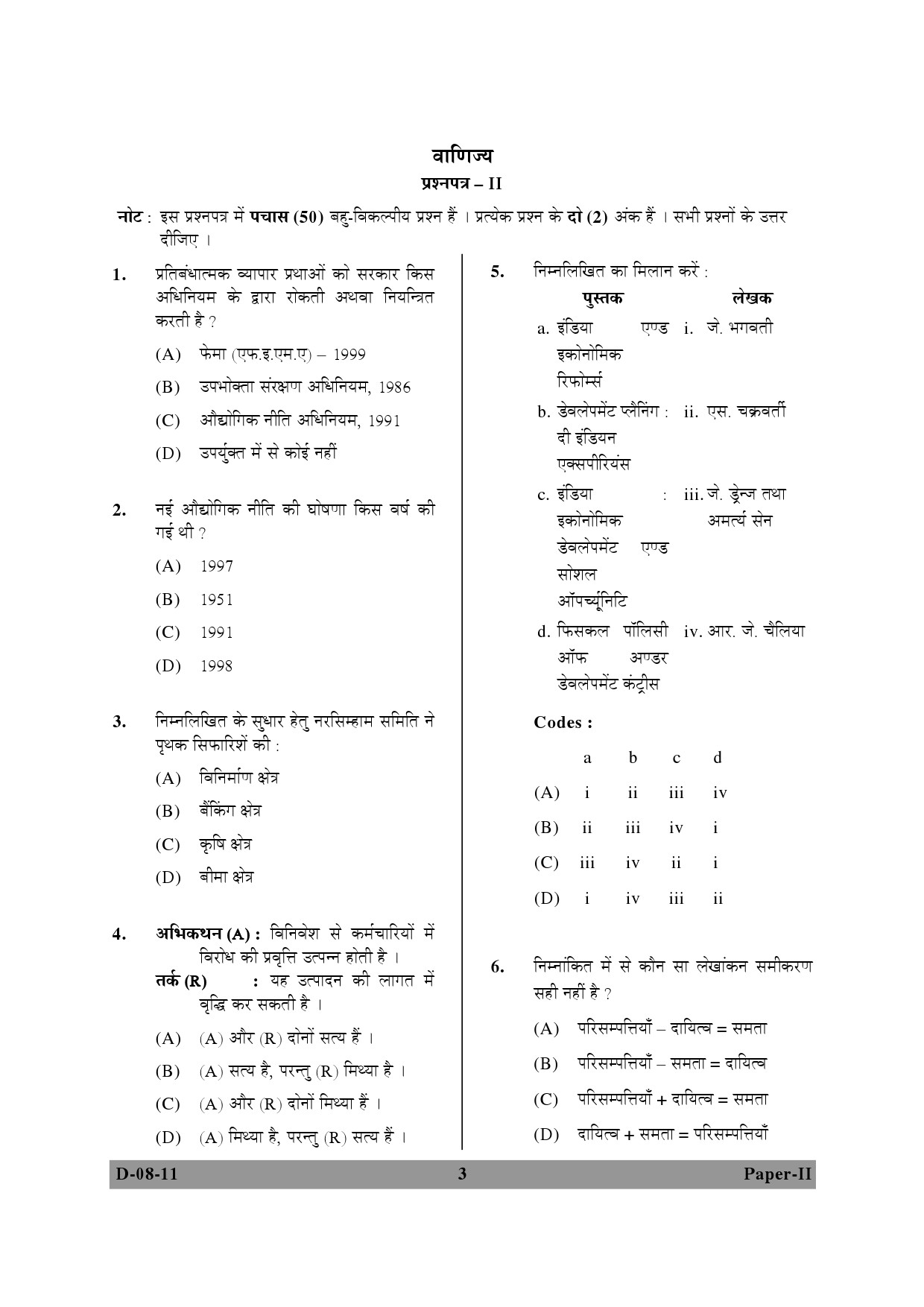 UGC NET Commerce Question Paper II December 2011 3