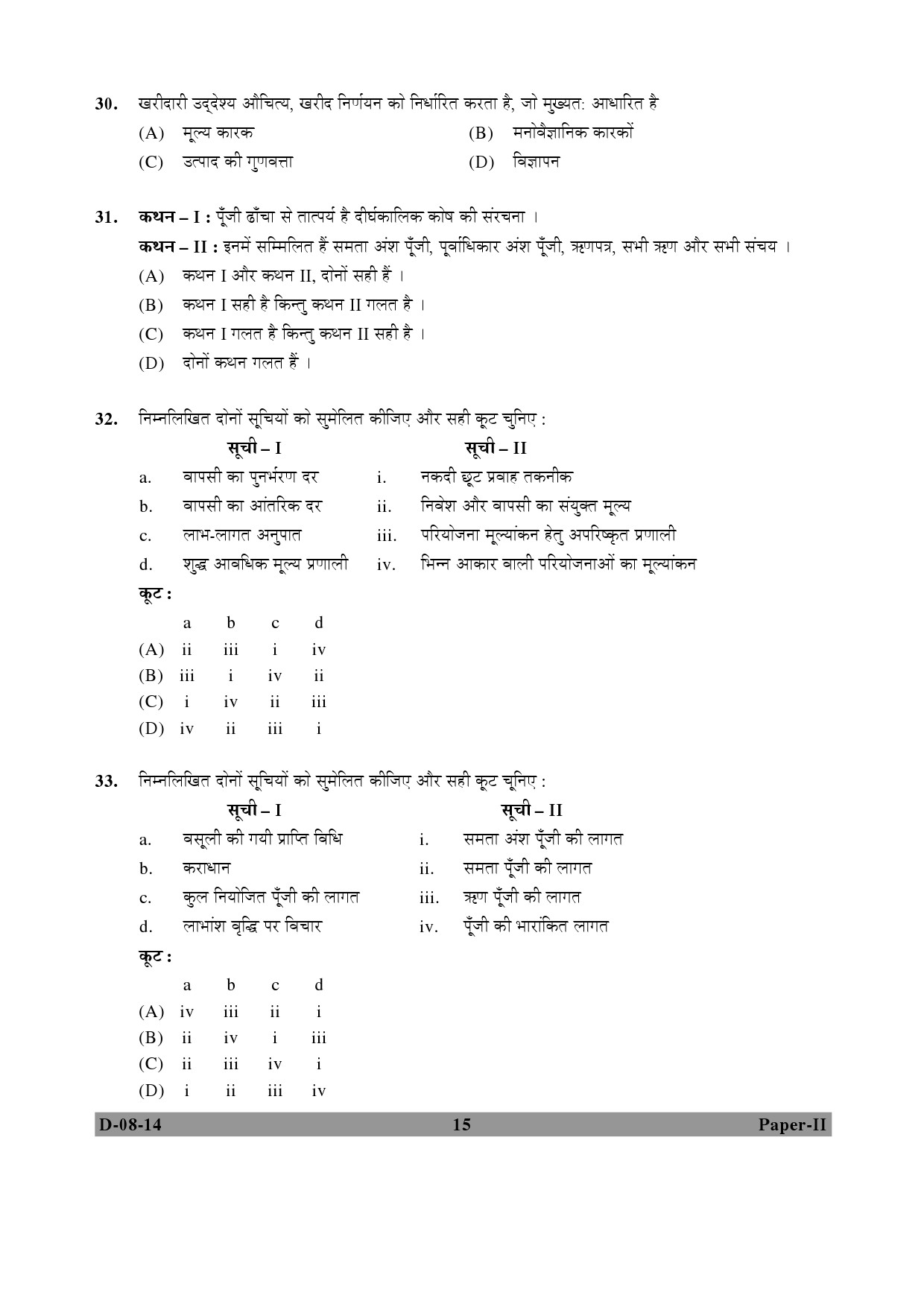 UGC NET Commerce Question Paper II December 2014 15