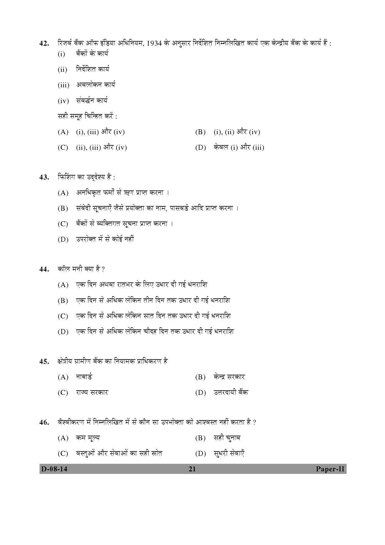 UGC NET Commerce Question Paper II December 2014 21