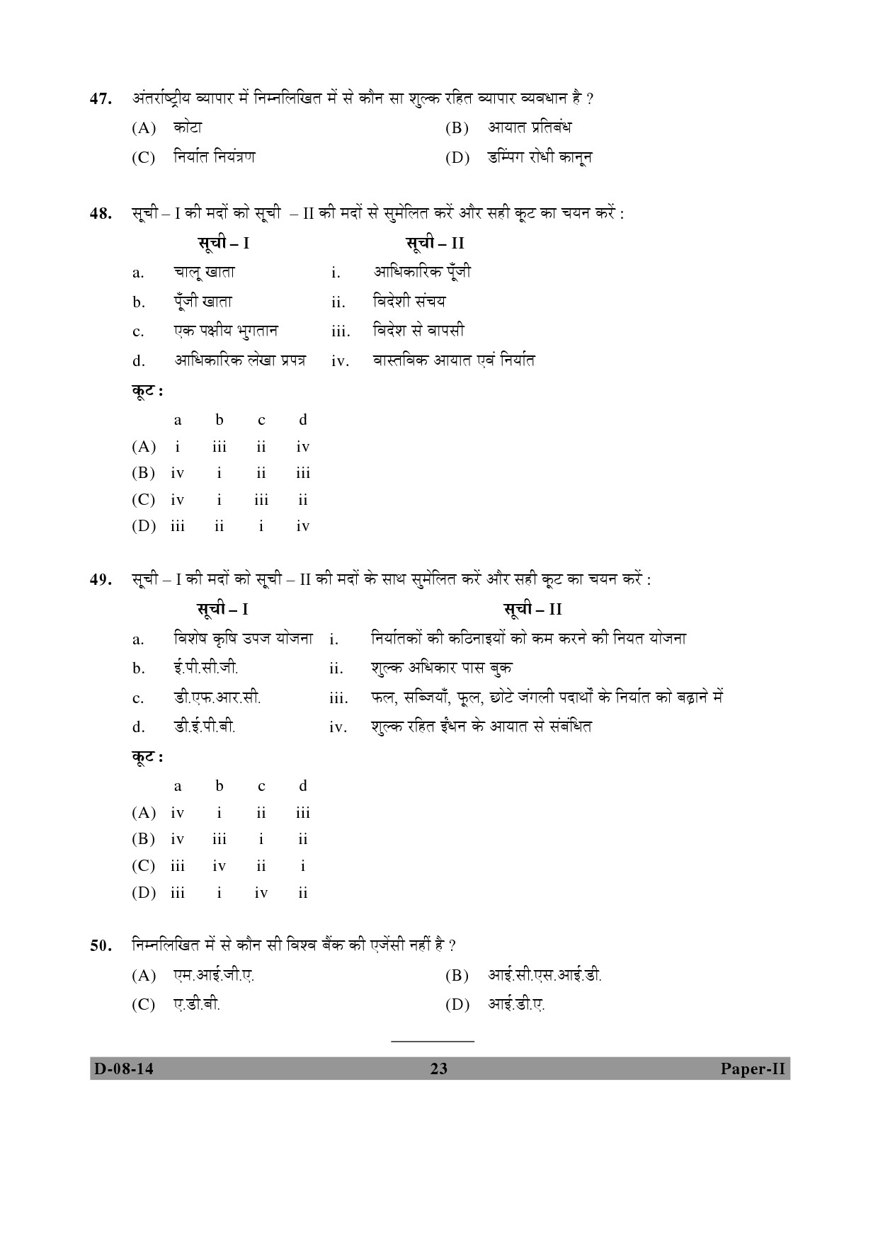 UGC NET Commerce Question Paper II December 2014 23