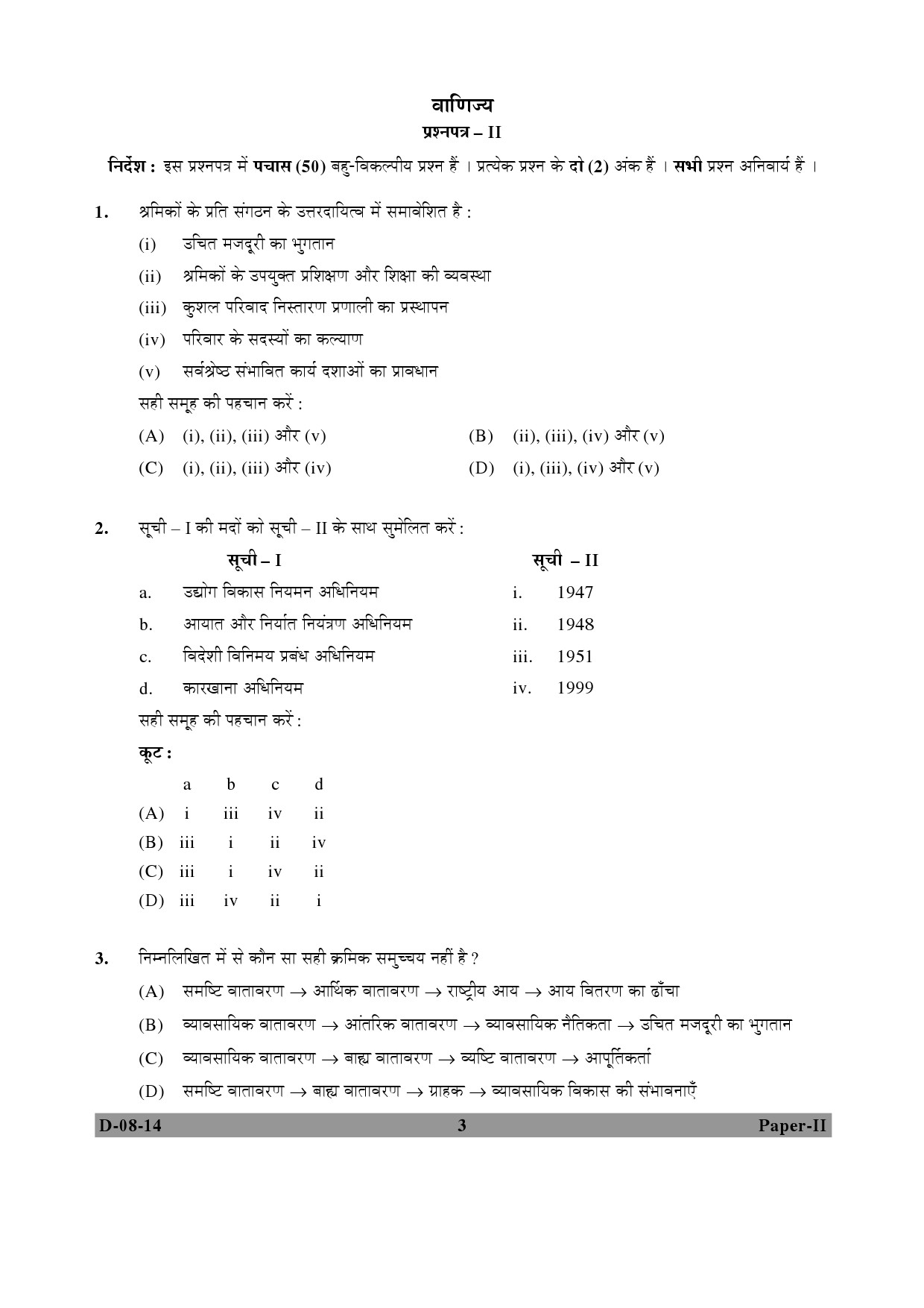 UGC NET Commerce Question Paper II December 2014 3