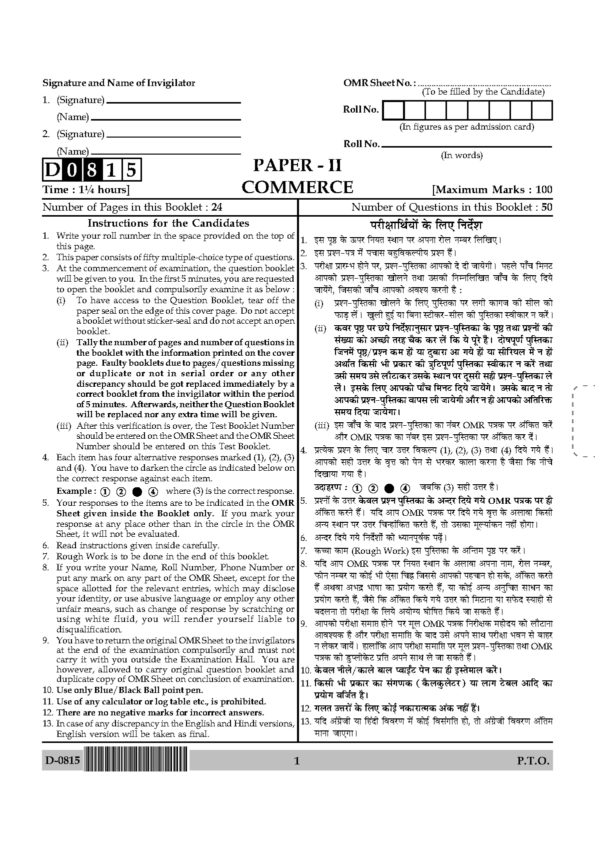 UGC NET Commerce Question Paper II December 2015 1