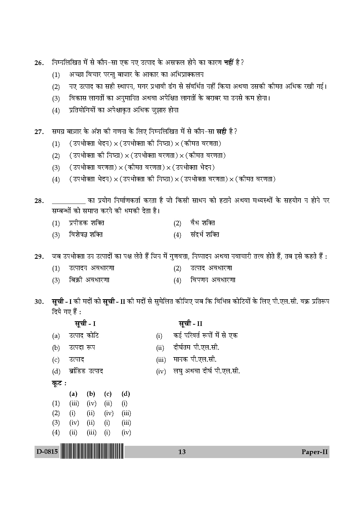 UGC NET Commerce Question Paper II December 2015 13