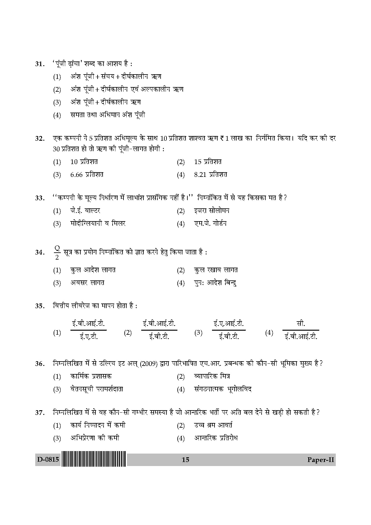 UGC NET Commerce Question Paper II December 2015 15