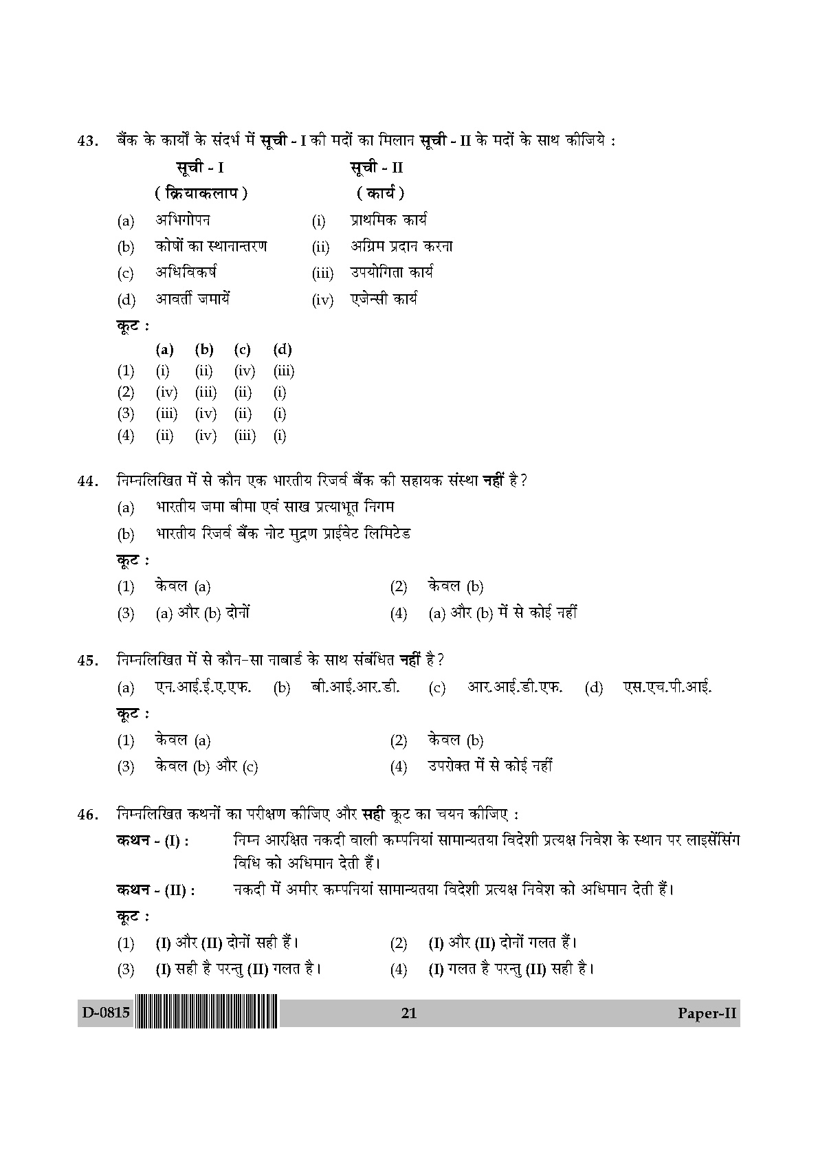 UGC NET Commerce Question Paper II December 2015 21