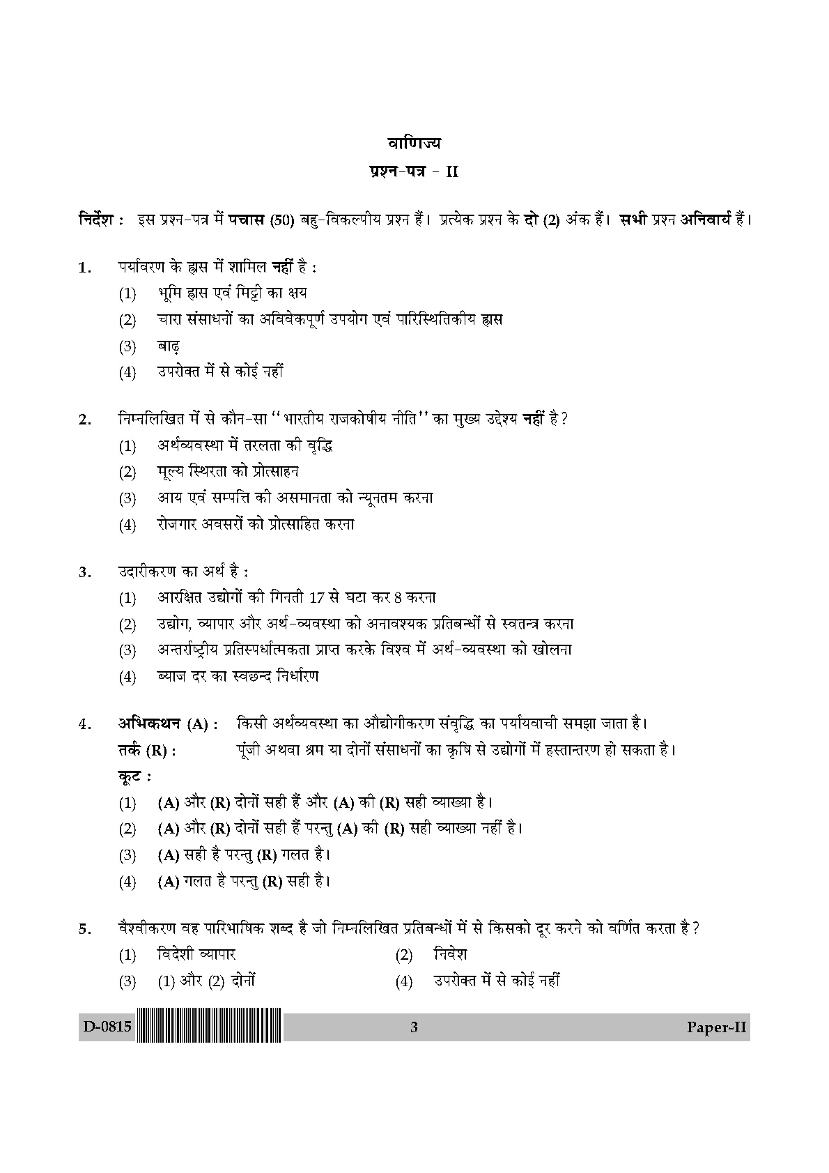 UGC NET Commerce Question Paper II December 2015 3