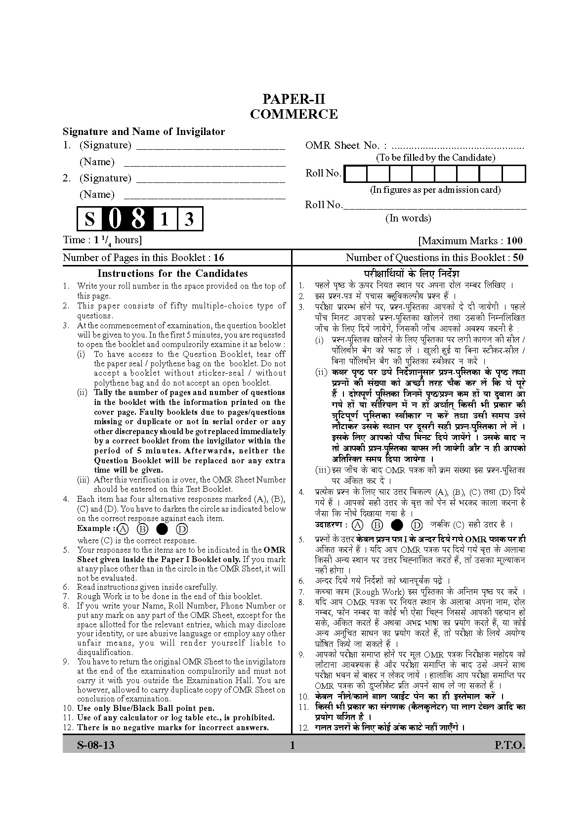 UGC NET Commerce Question Paper II Exam September 2013 1