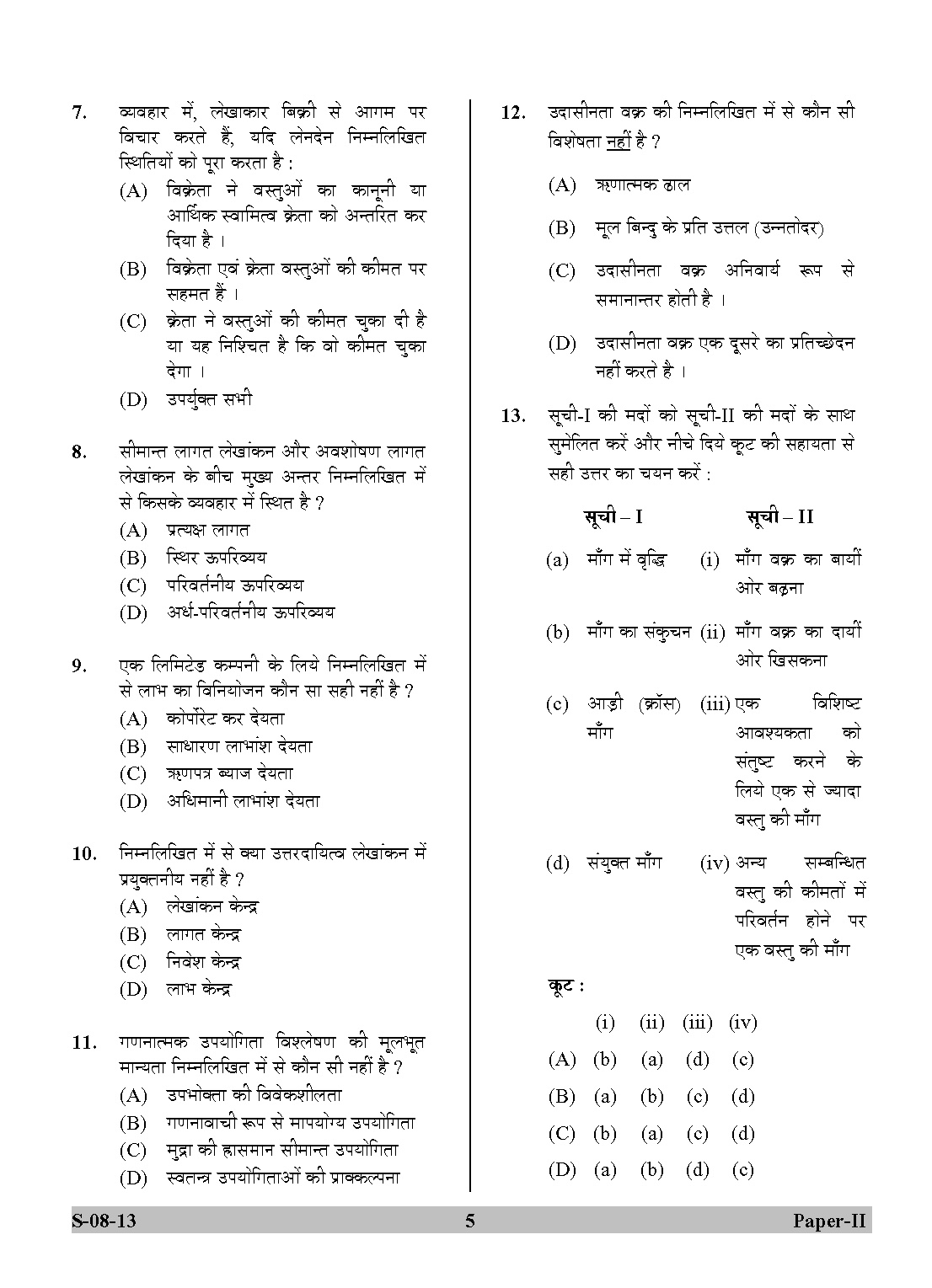 UGC NET Commerce Question Paper II Exam September 2013 5