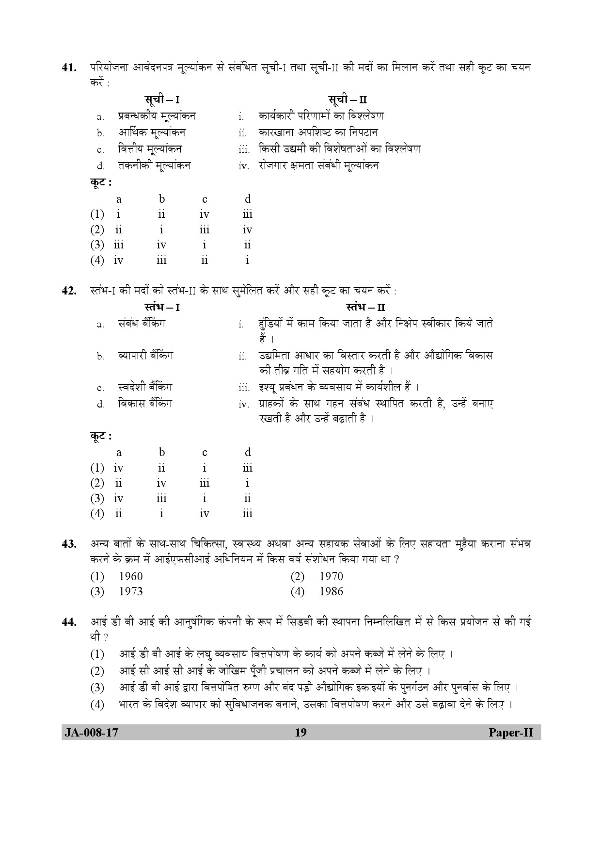 UGC NET Commerce Question Paper II January 2017 19