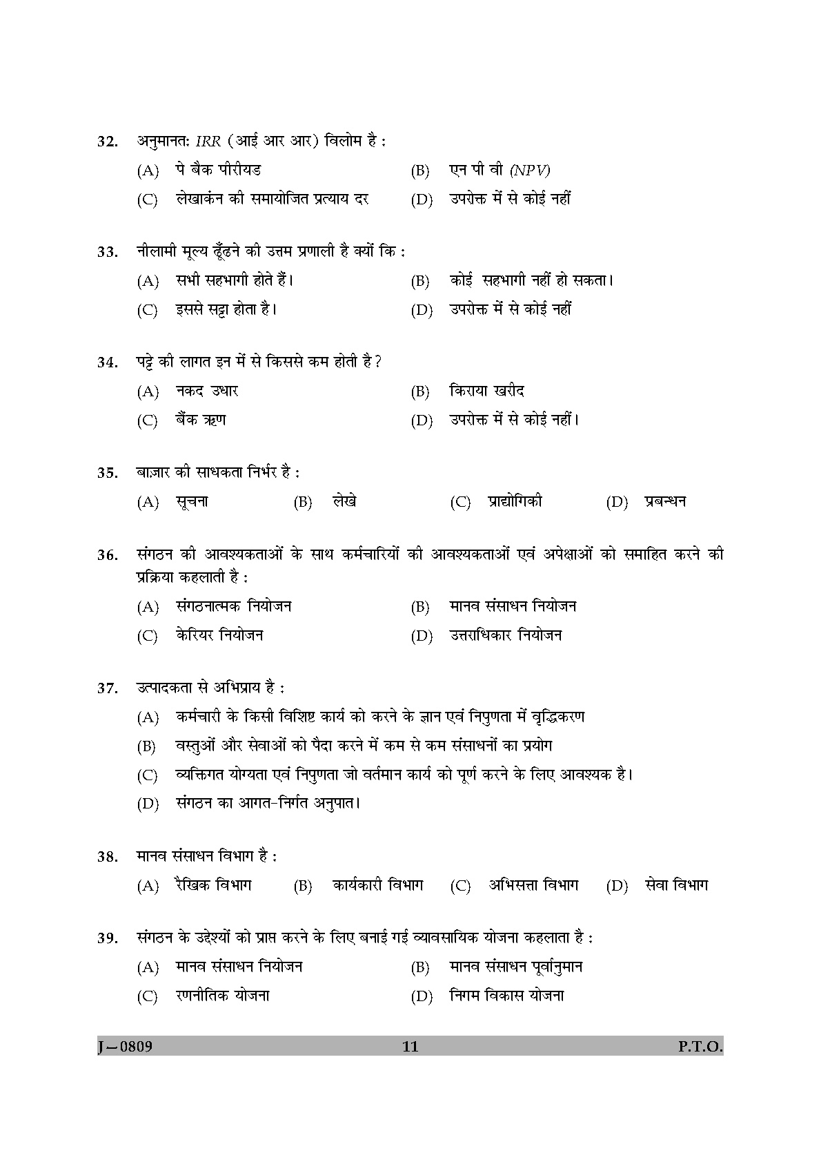 UGC NET Commerce Question Paper II June 2009 11