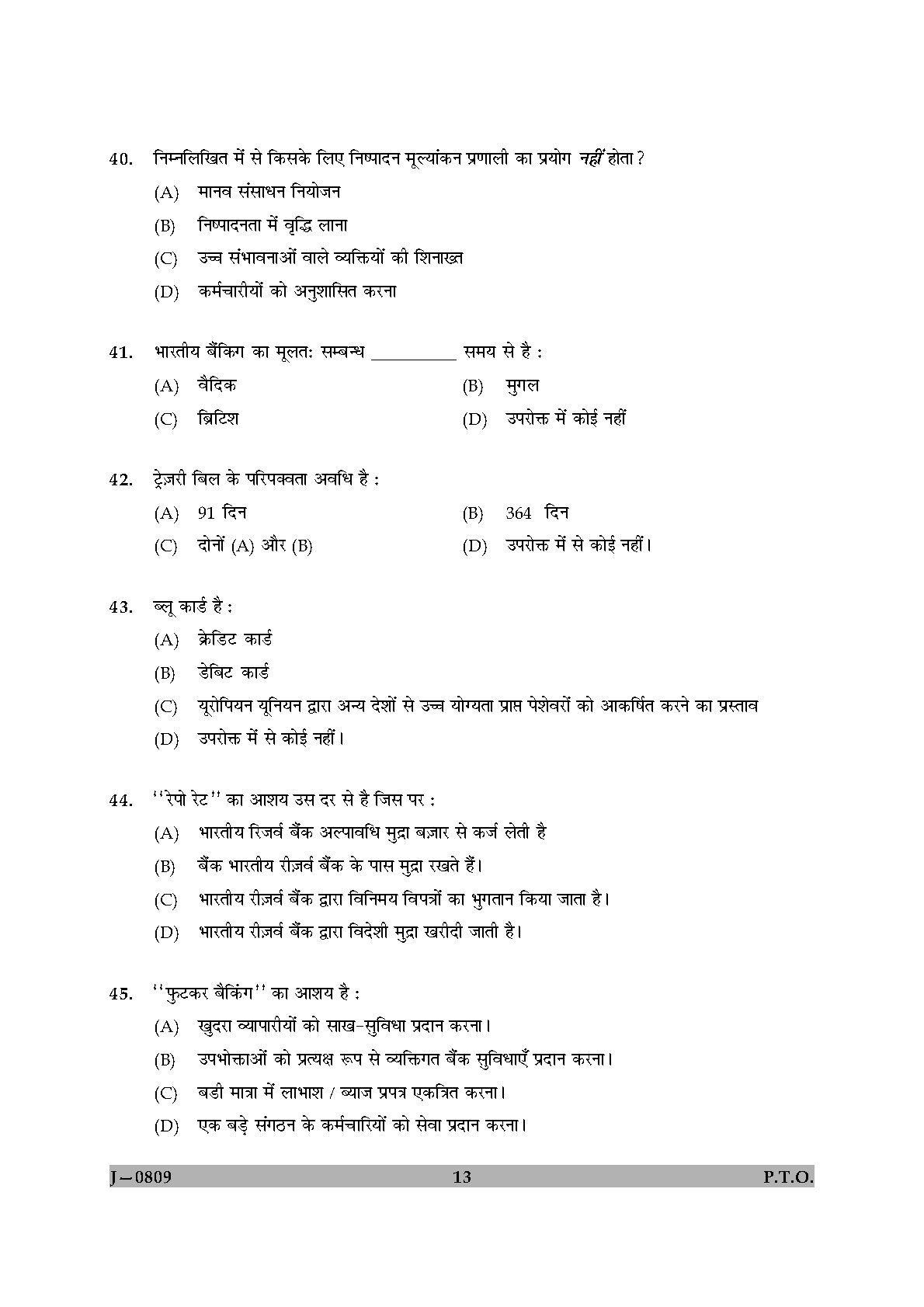 UGC NET Commerce Question Paper II June 2009 13