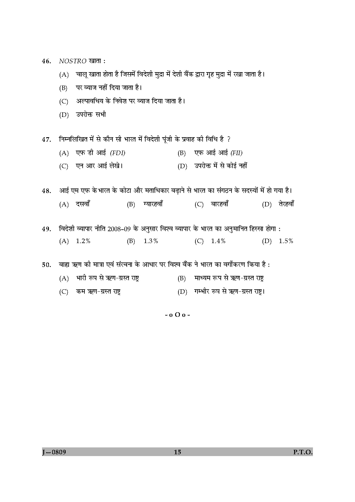 UGC NET Commerce Question Paper II June 2009 15