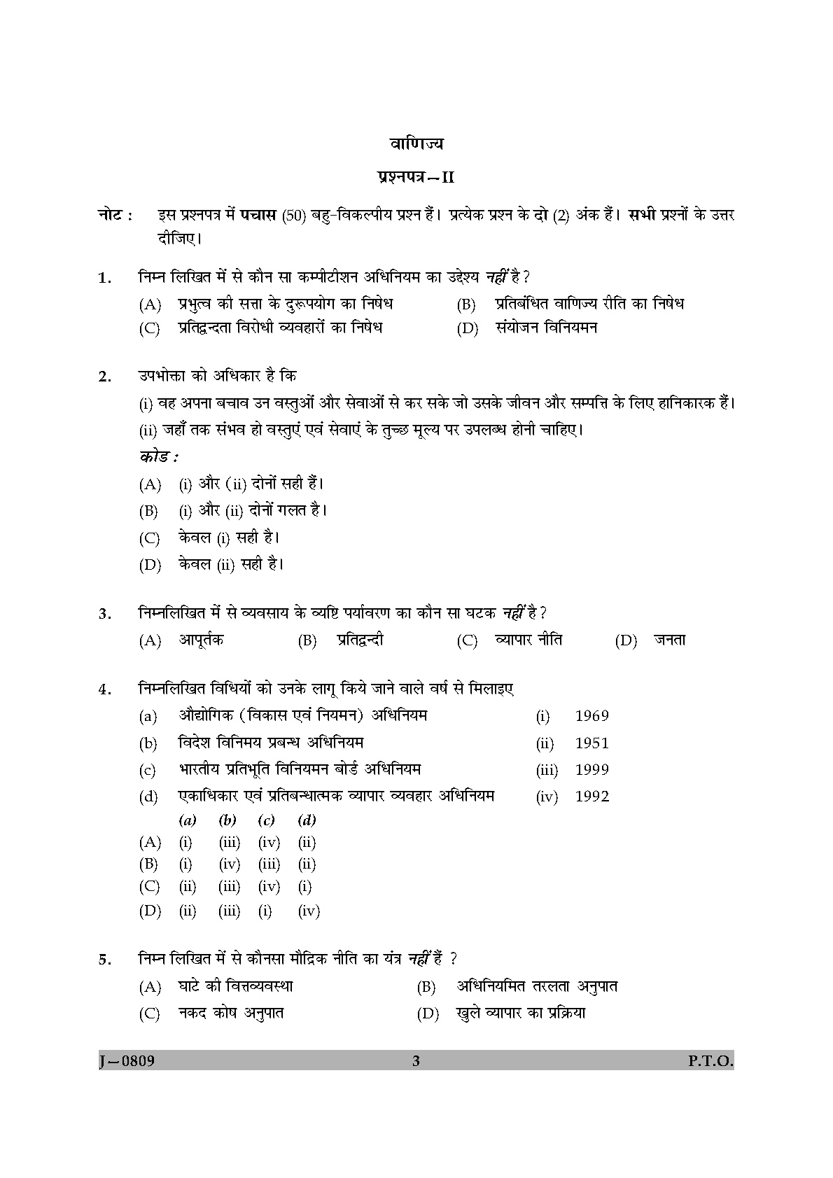 UGC NET Commerce Question Paper II June 2009 3