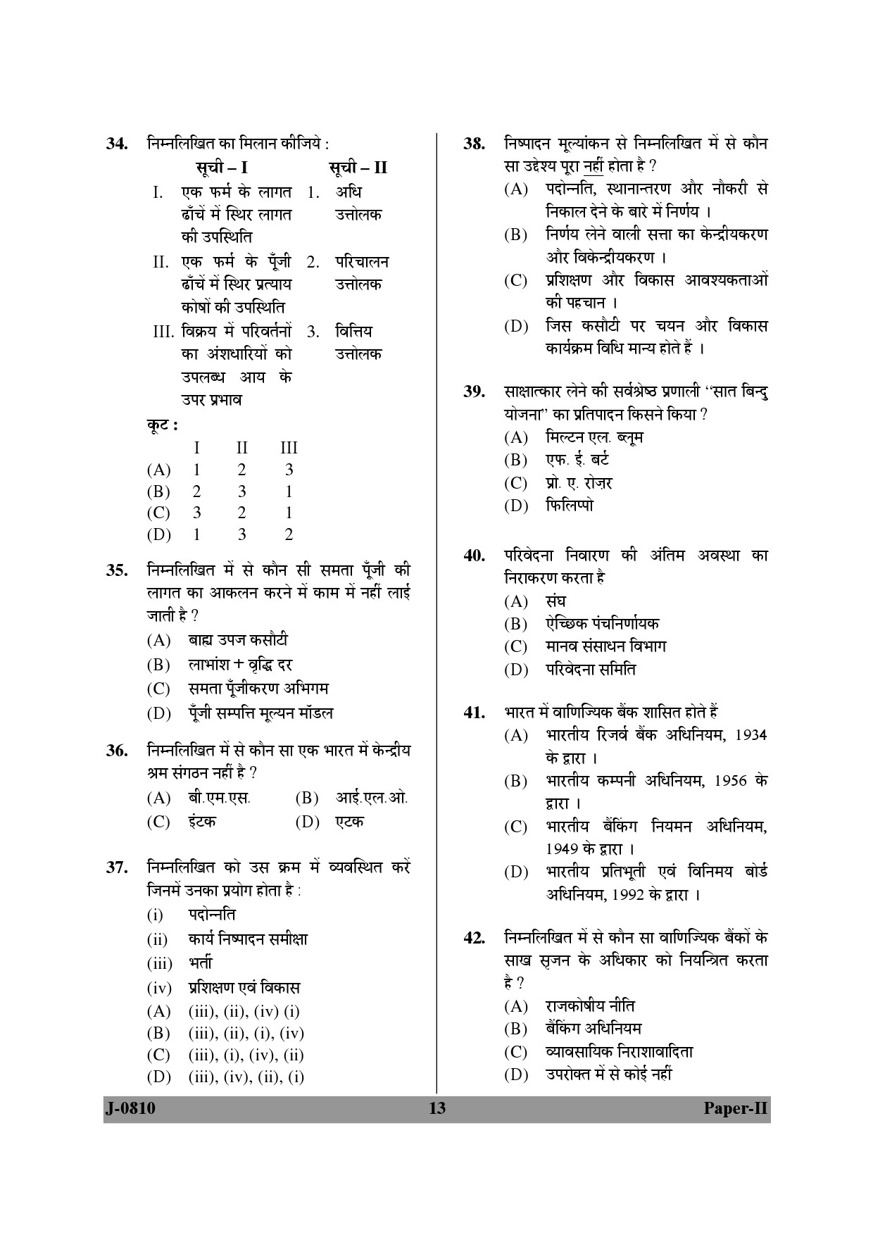 UGC NET Commerce Question Paper II June 2010 13