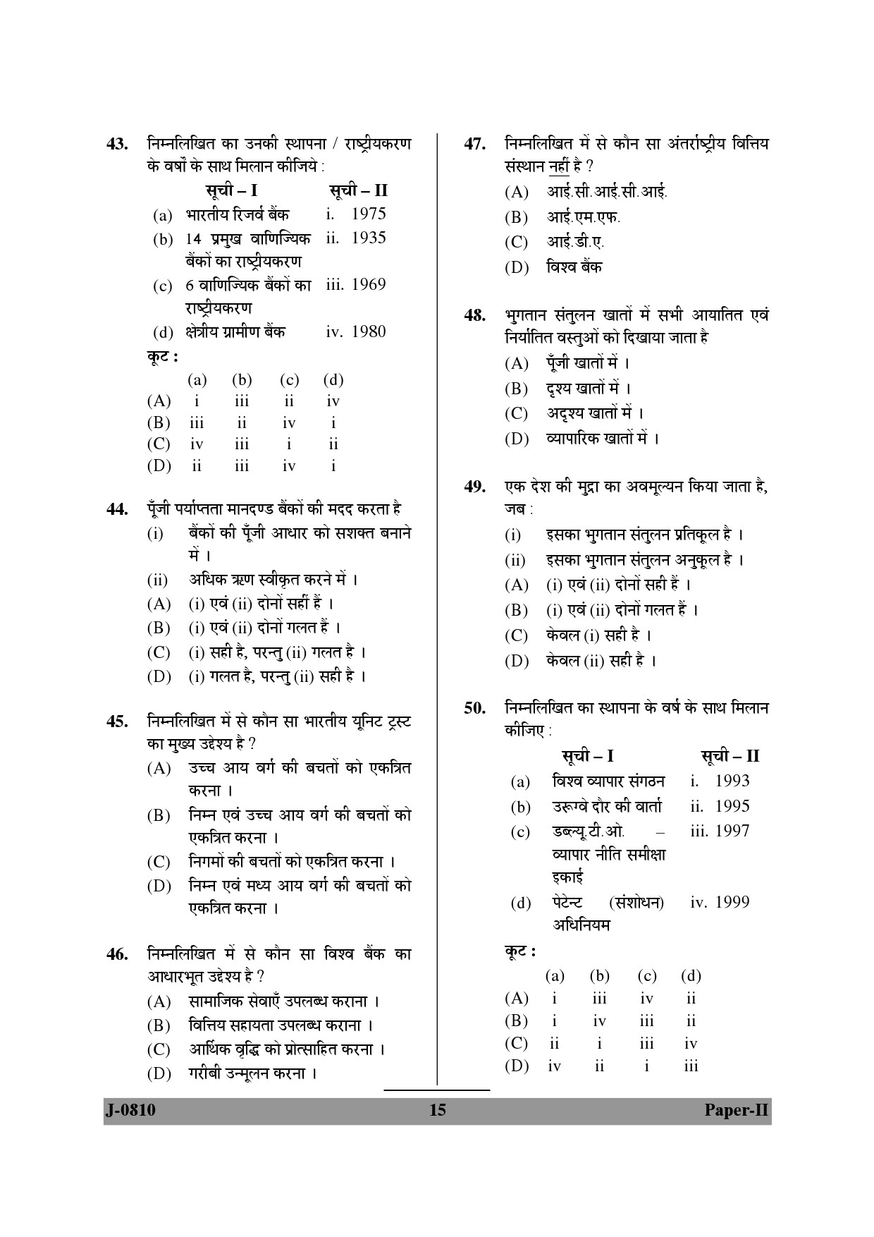 UGC NET Commerce Question Paper II June 2010 15