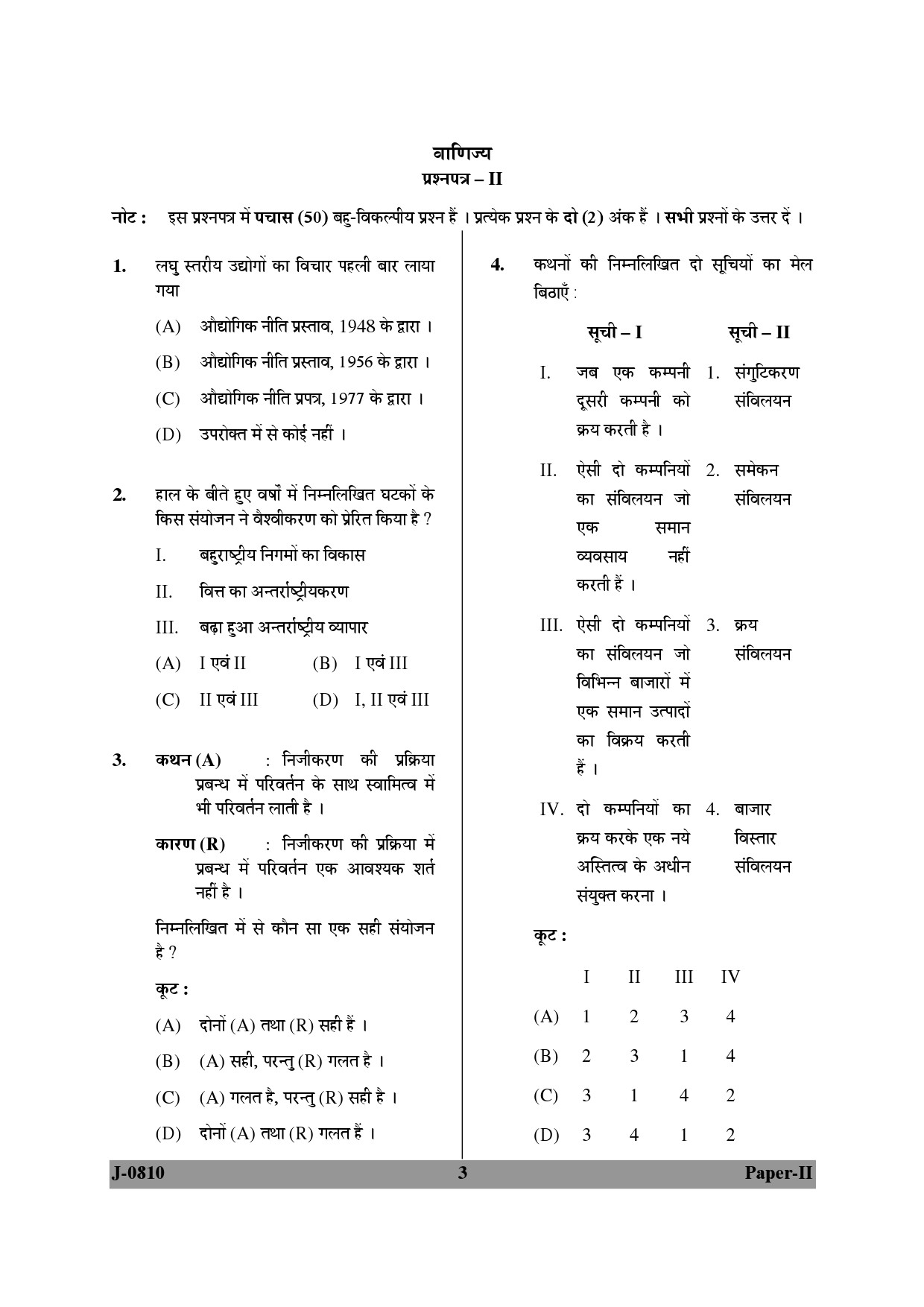 UGC NET Commerce Question Paper II June 2010 3