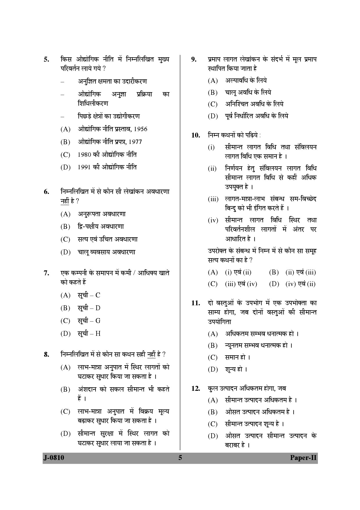 UGC NET Commerce Question Paper II June 2010 5