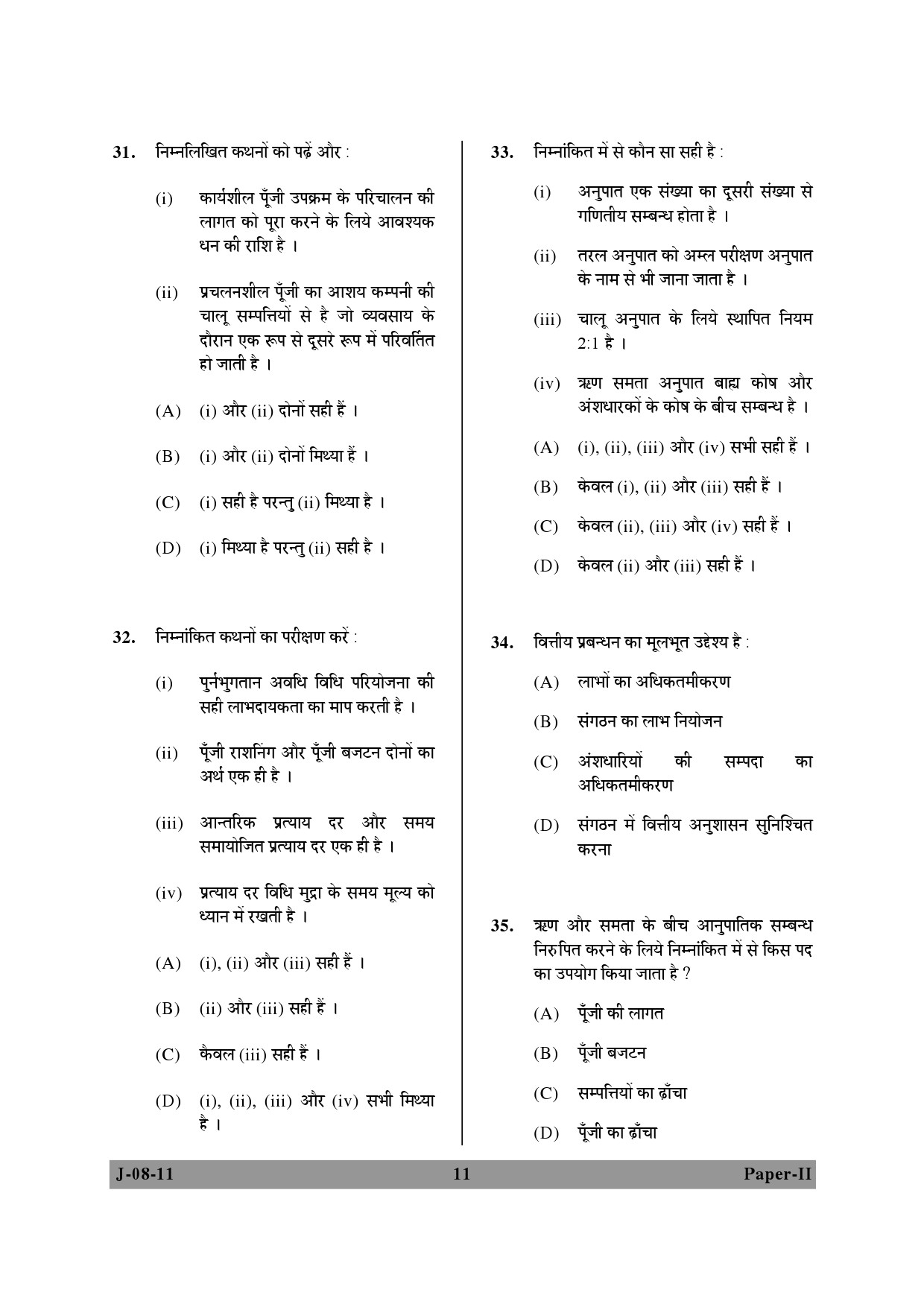 UGC NET Commerce Question Paper II June 2011 11