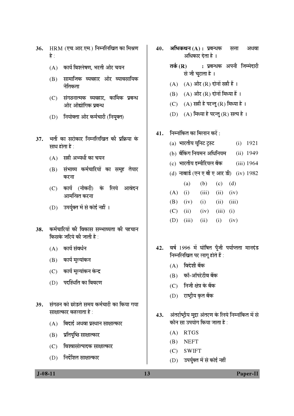 UGC NET Commerce Question Paper II June 2011 13