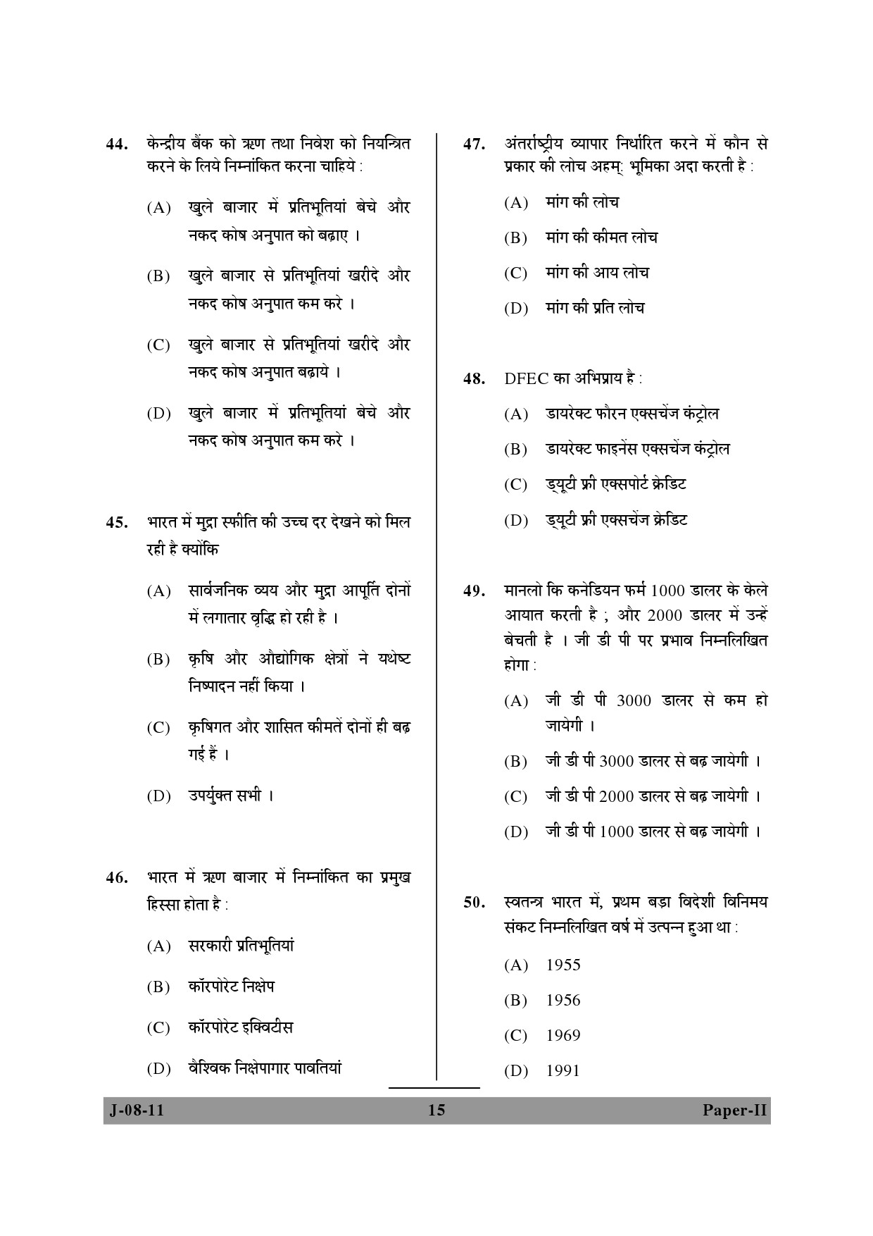 UGC NET Commerce Question Paper II June 2011 15