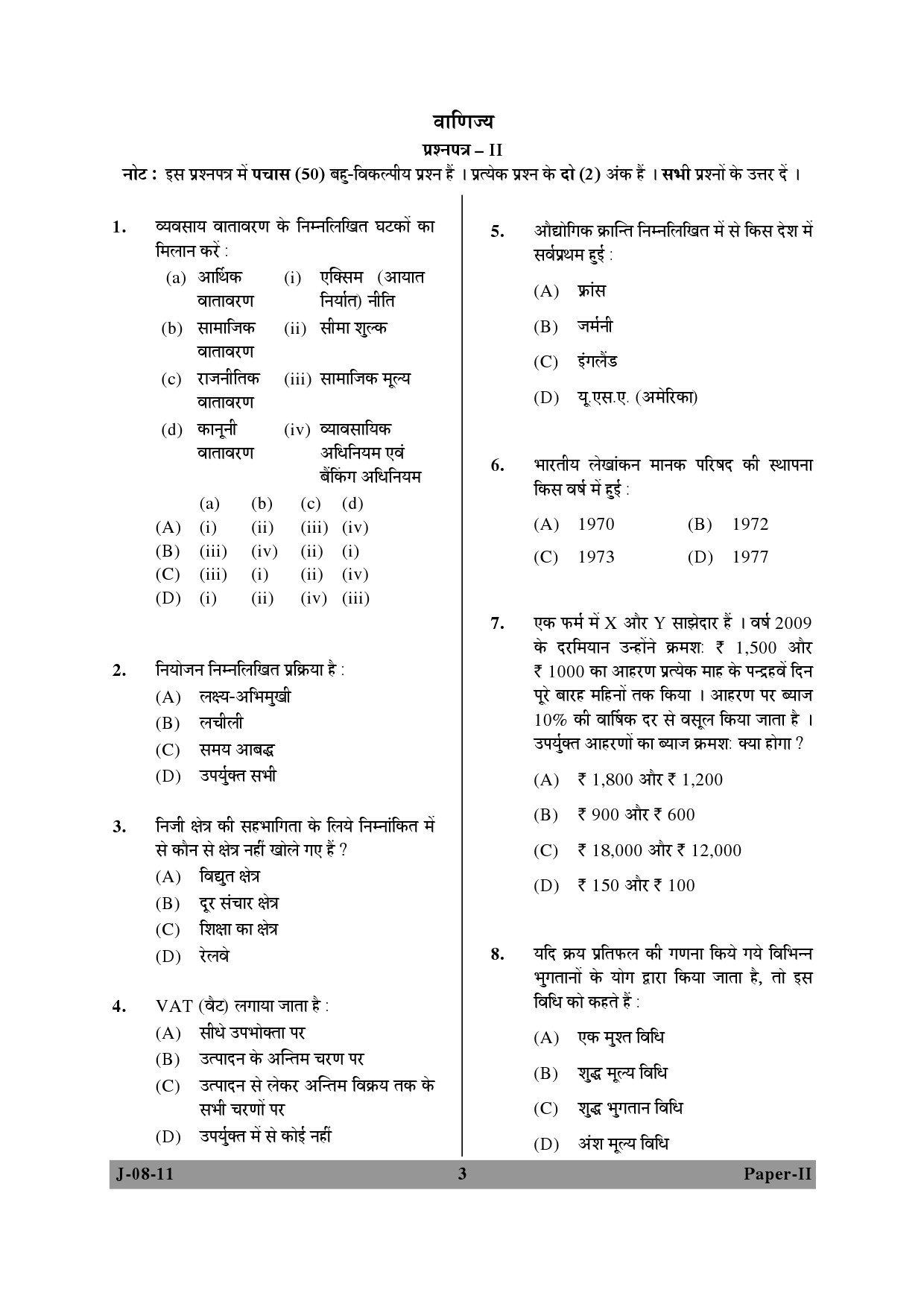 UGC NET Commerce Question Paper II June 2011 3