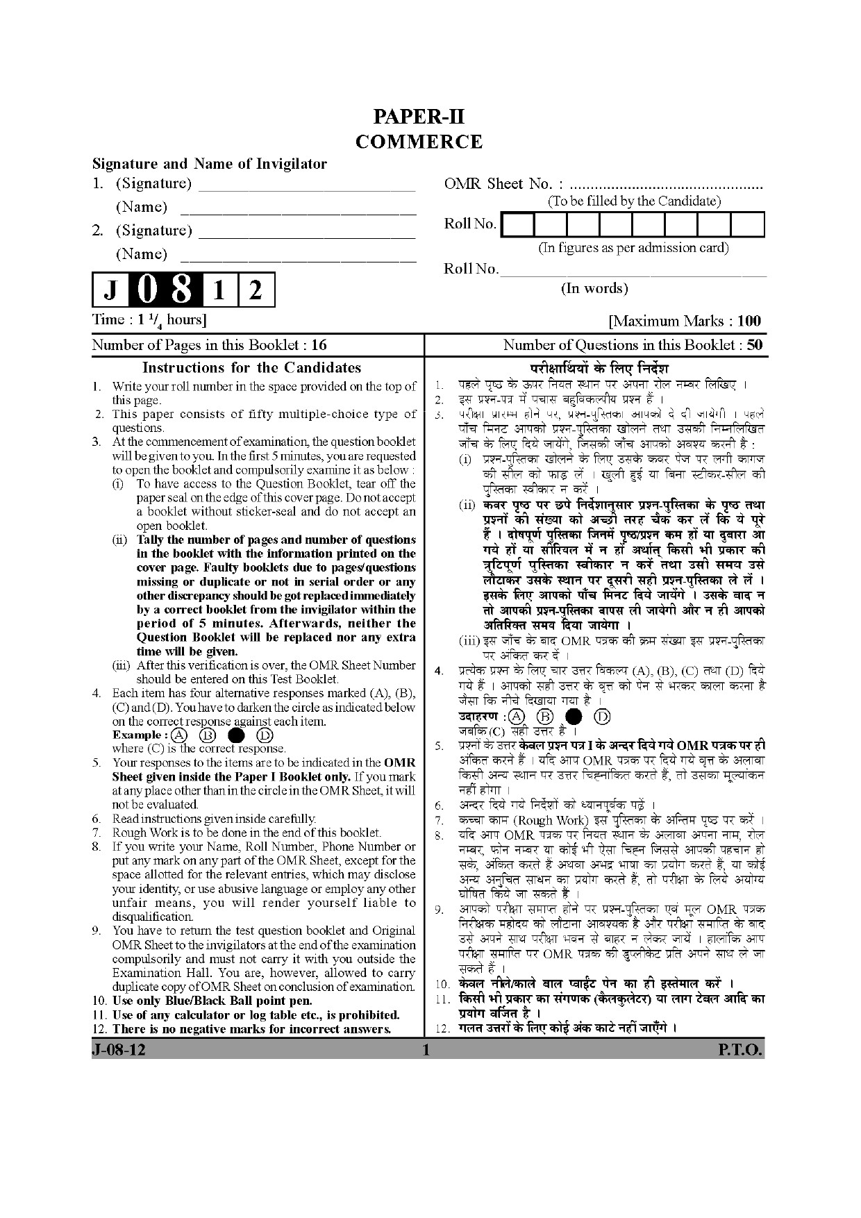 UGC NET Commerce Question Paper II June 2012 1