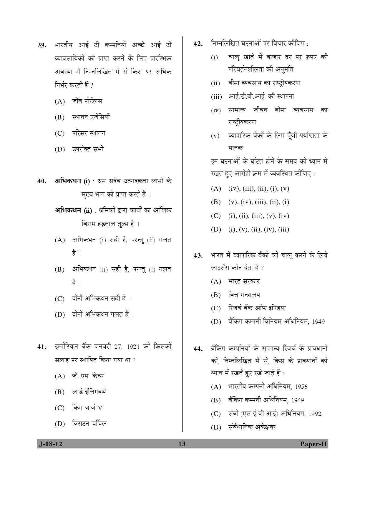 UGC NET Commerce Question Paper II June 2012 13