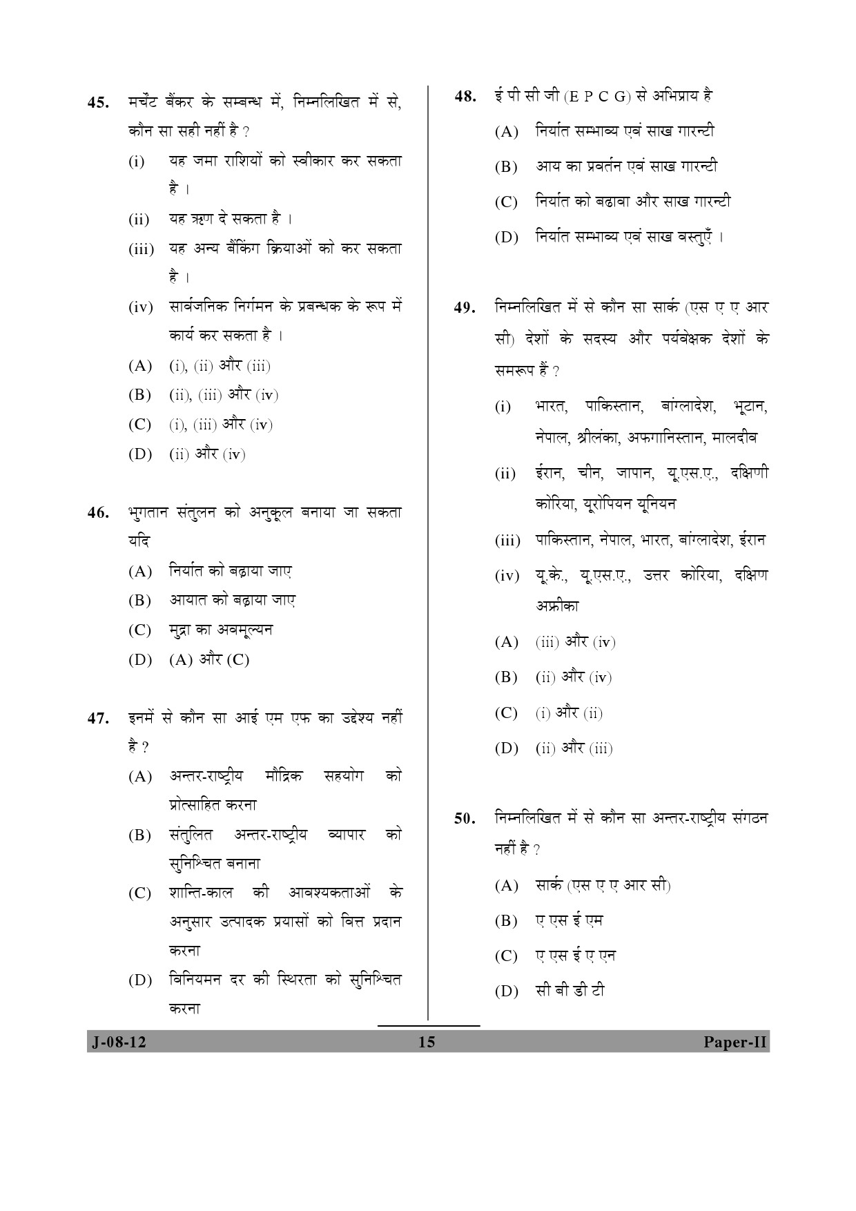 UGC NET Commerce Question Paper II June 2012 15