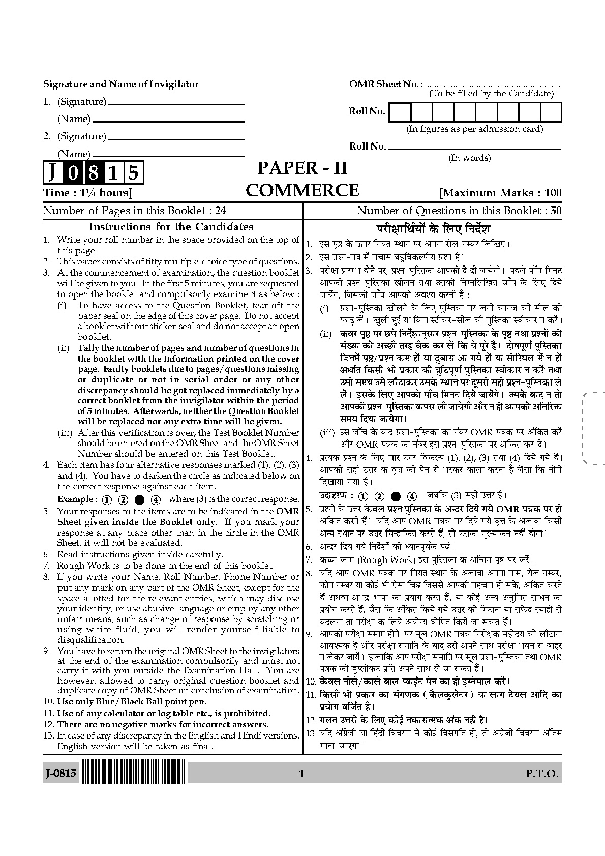 UGC NET Commerce Question Paper II June 2015 1